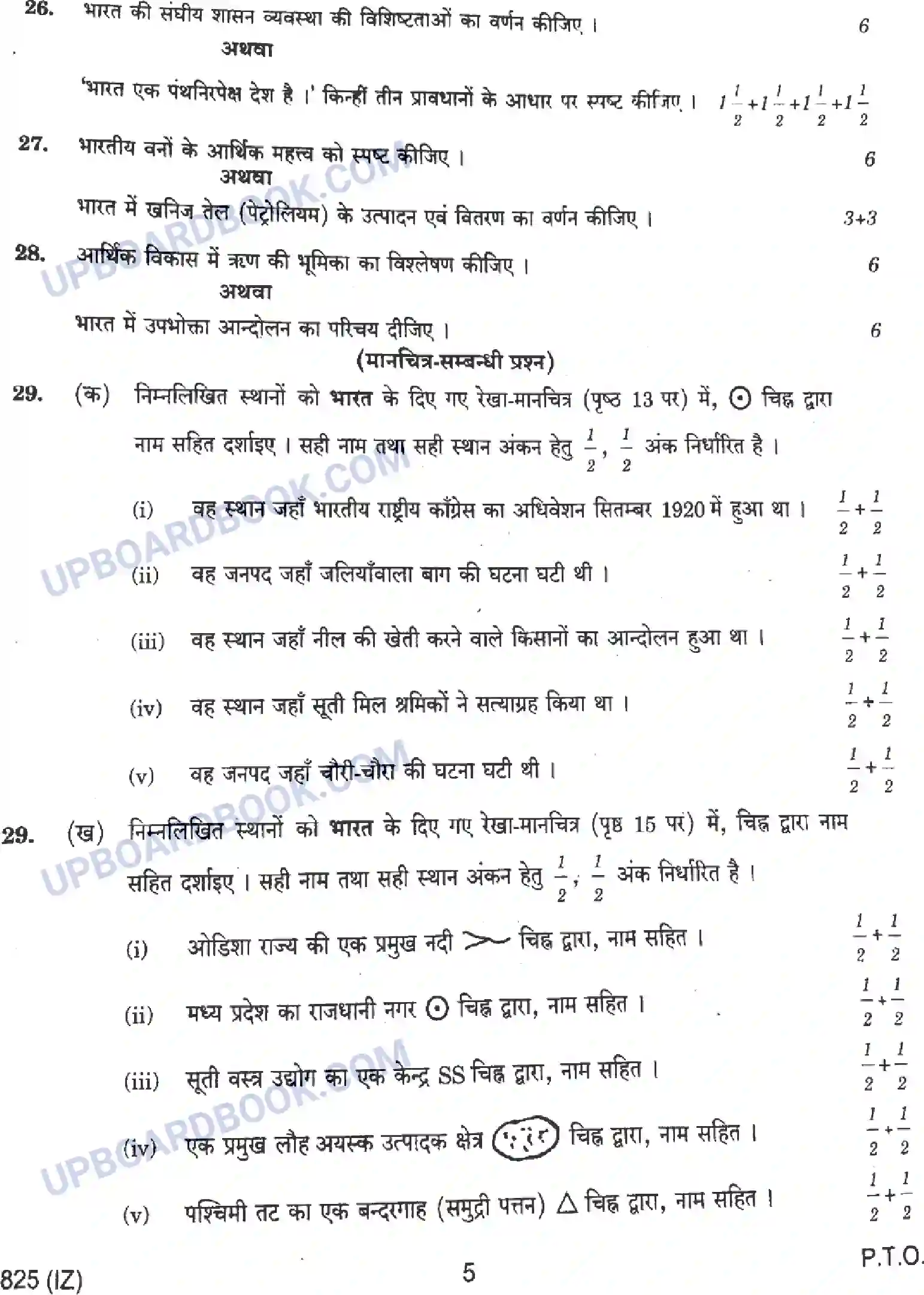 UP Board Class 10th Social Science - 825-IZ - 2024 Previous Year Question Paper Image 5