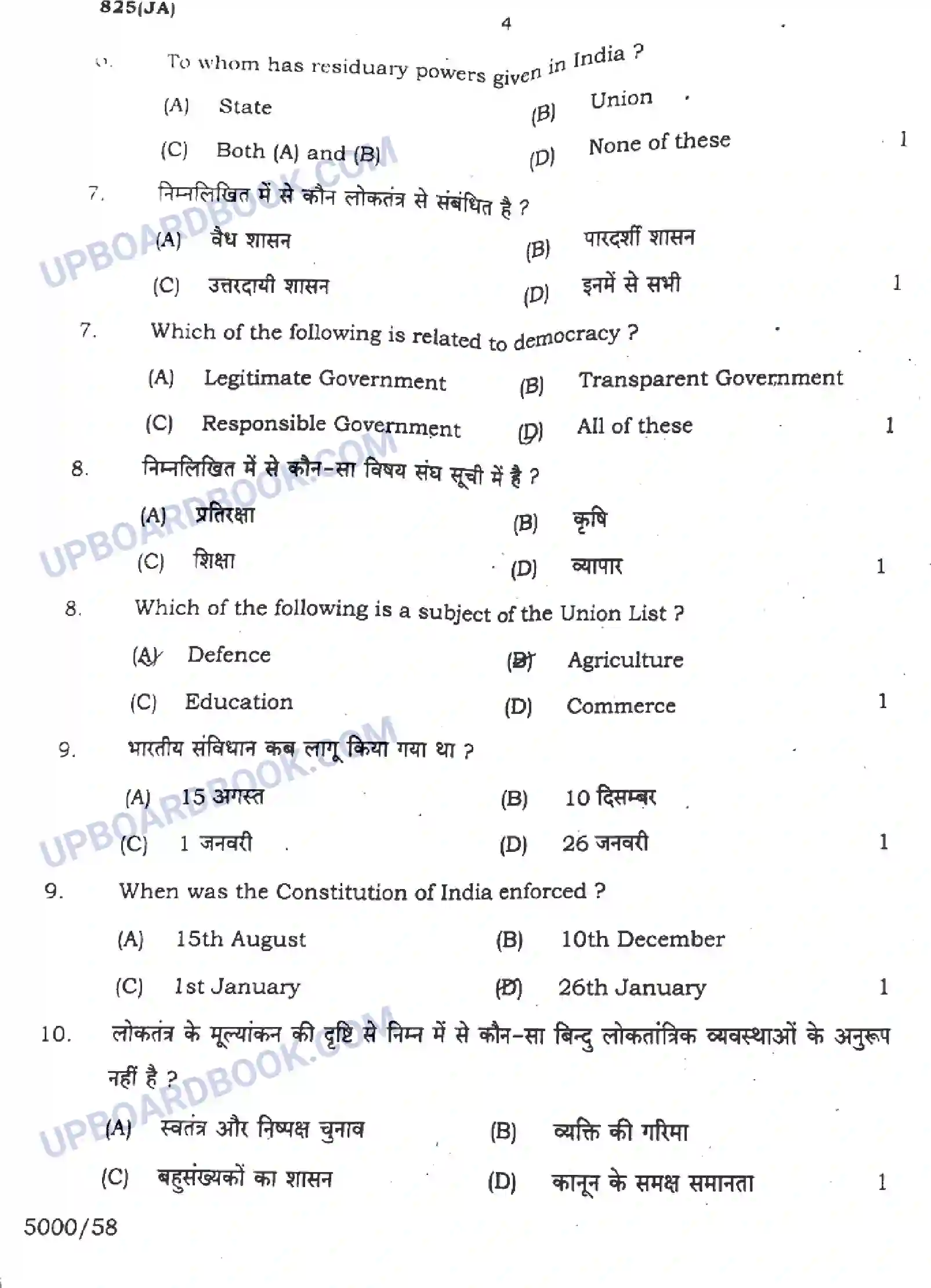 UP Board Class 10th Social Science - 825-JA - 2024 Previous Year Question Paper Image 4