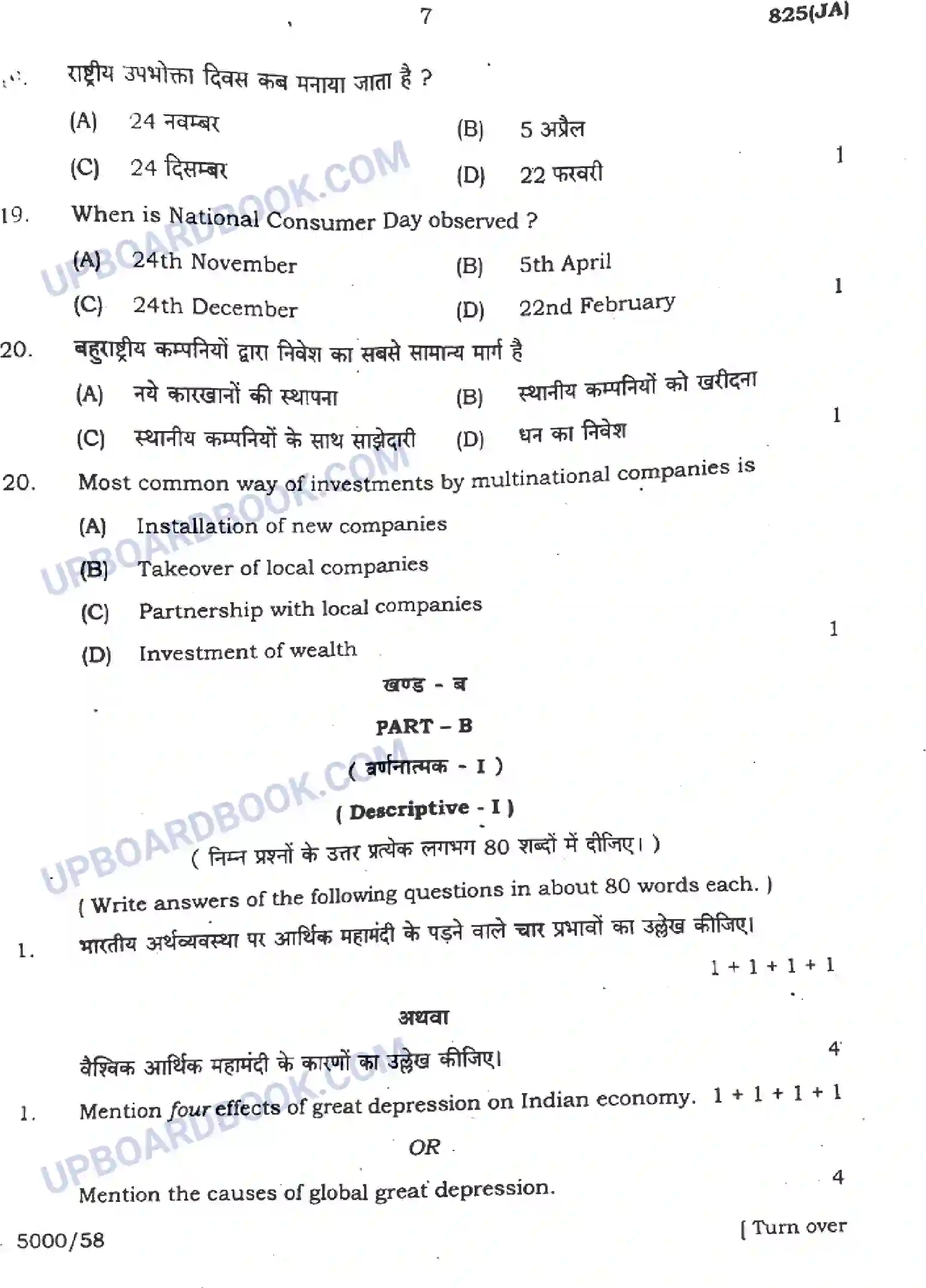 UP Board Class 10th Social Science - 825-JA - 2024 Previous Year Question Paper Image 7