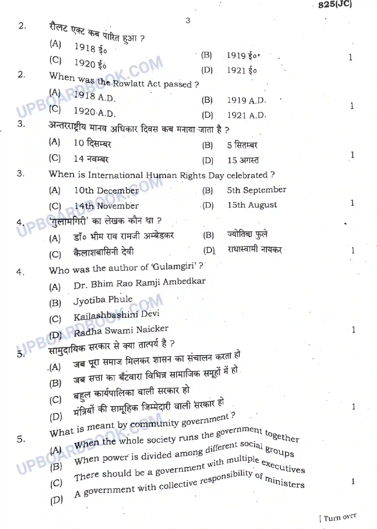 UP Board Class 10th Social Science - 825-JC - 2024 Previous Year Question Paper Image 3