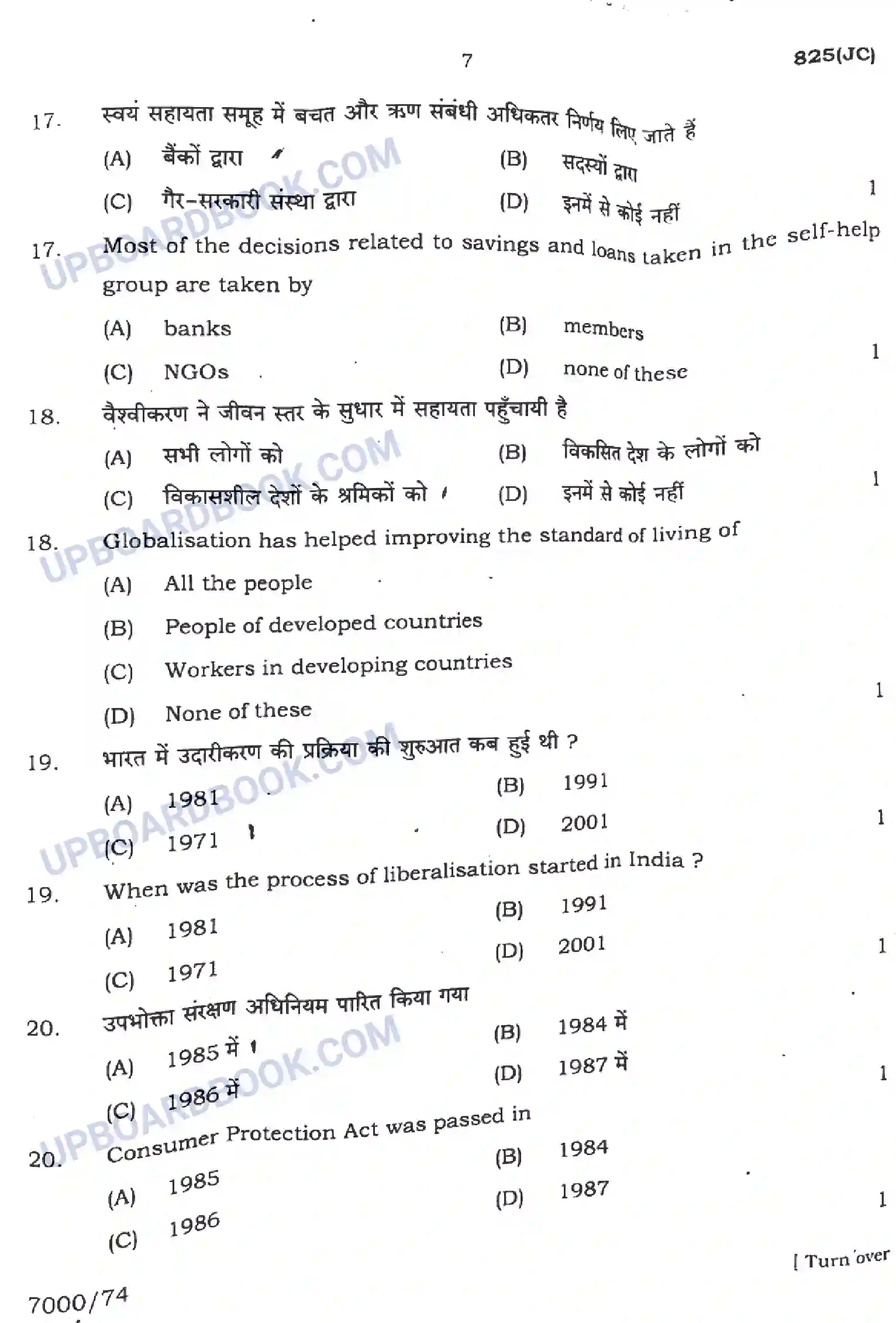 UP Board Class 10th Social Science - 825-JC - 2024 Previous Year Question Paper Image 7