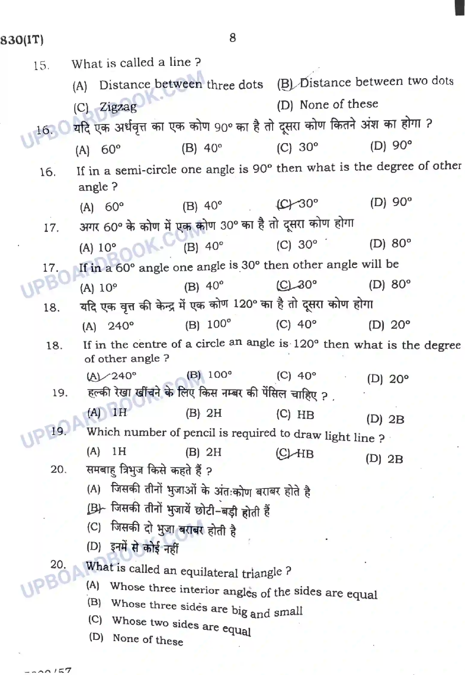 UP Board Class 10th चित्रकला - 830-IT - 2024 Previous Year Question Paper Image 8