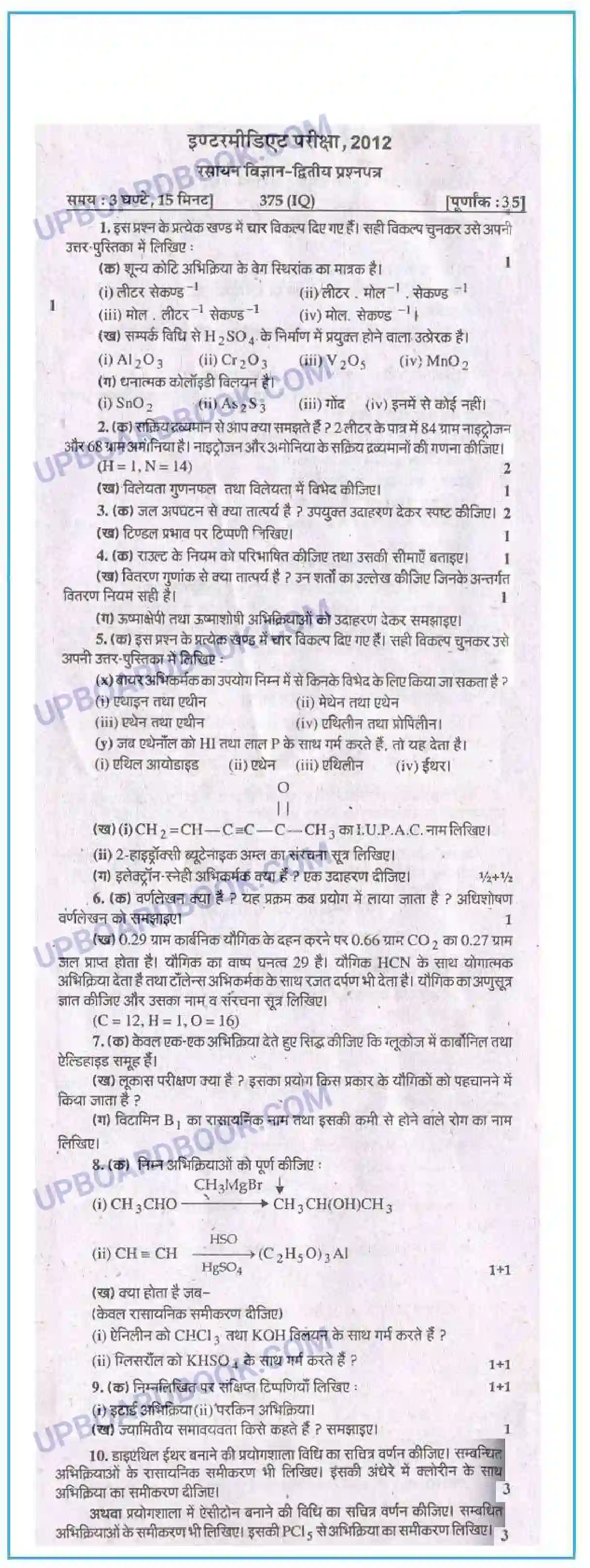 UP Board Class 12th Chemistry 2012 Set 2 Previous Year Question Paper Image 1