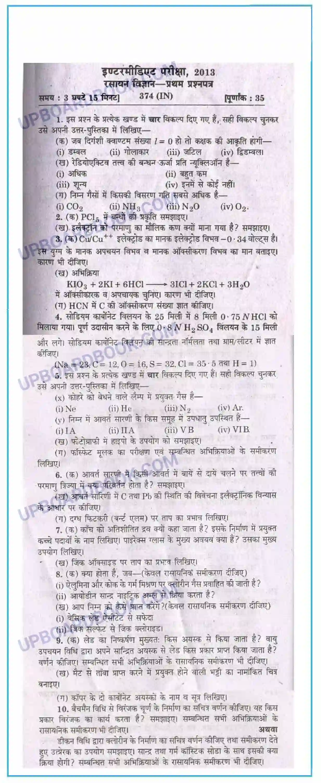 UP Board Class 12th Chemistry 2013 Set 1 Previous Year Question Paper Image 1