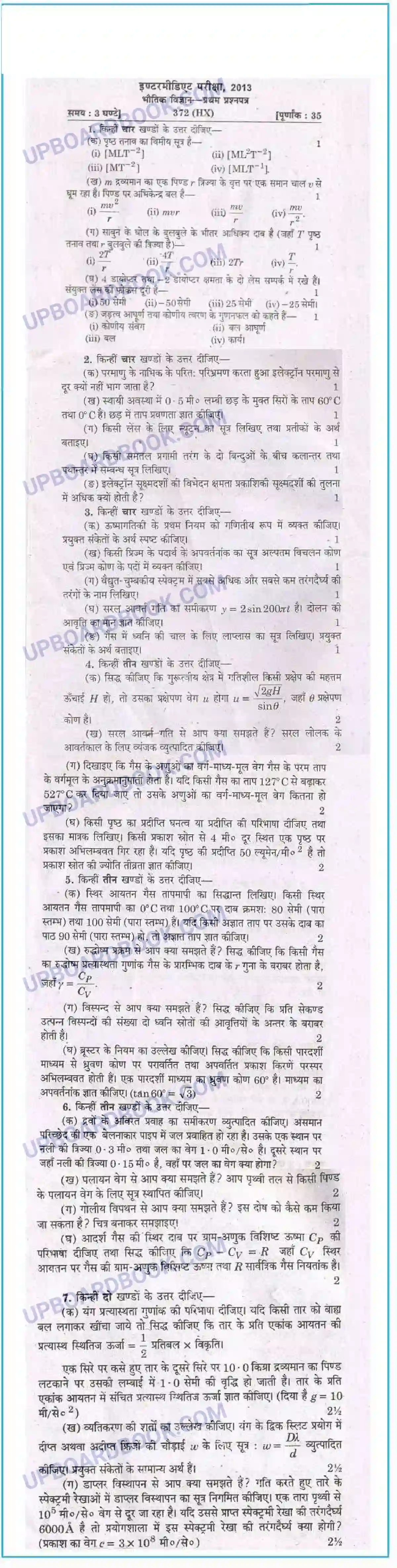 UP Board Class 12th Physics 2013 Set 1 Previous Year Question Paper Image 1