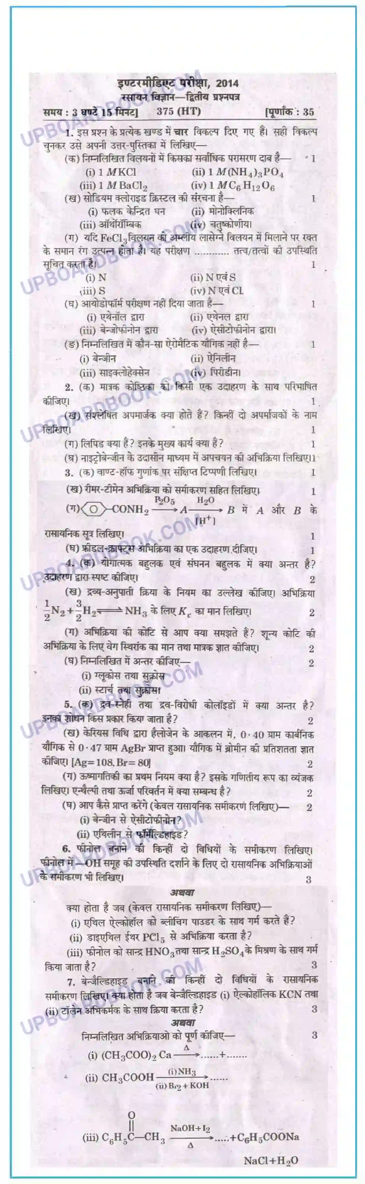 UP Board Class 12th Chemistry 2014 Set 2 Previous Year Question Paper Image 1