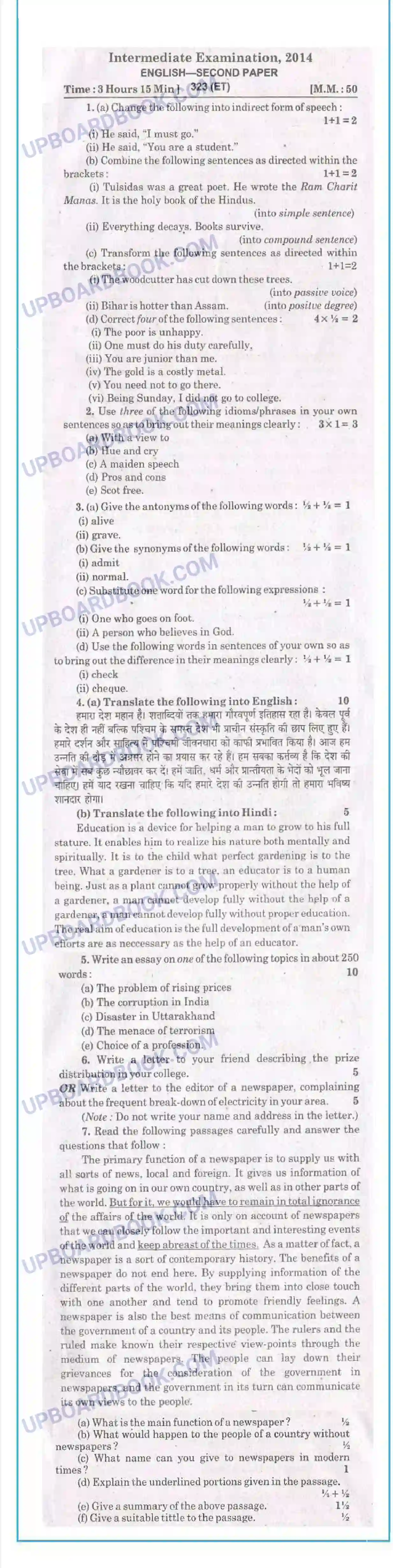 UP Board Class 12th English 2014 Set 2 Previous Year Question Paper Image 1