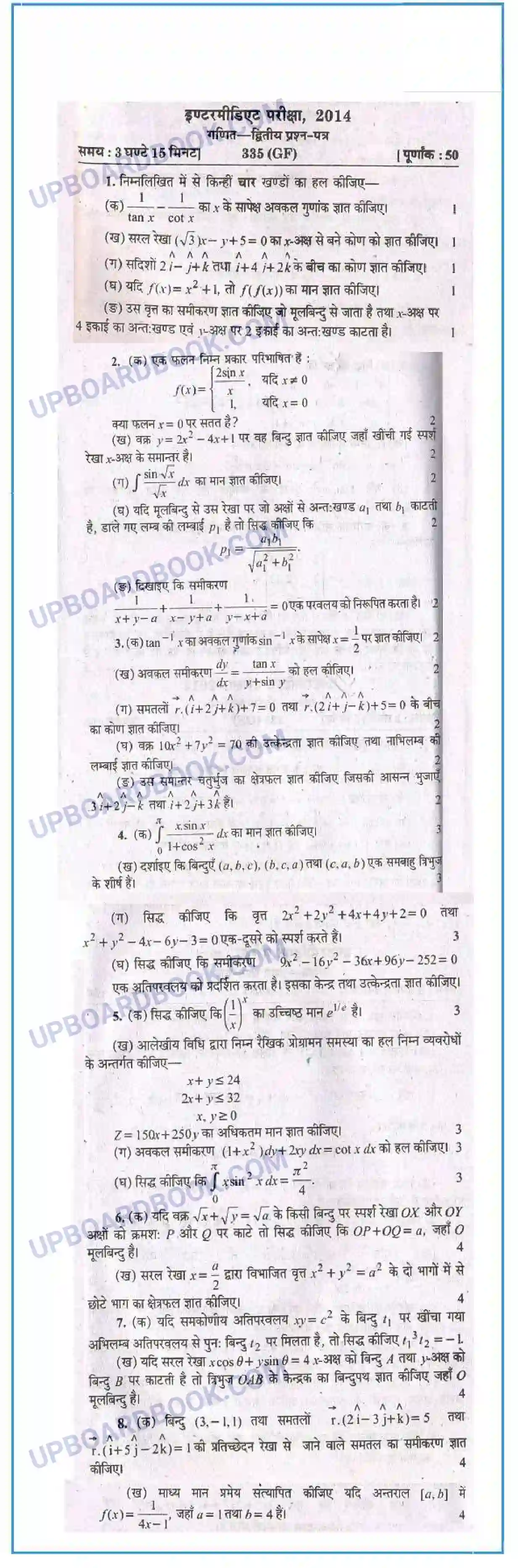 UP Board Class 12th Maths 2014 Set 2 Previous Year Question Paper Image 1