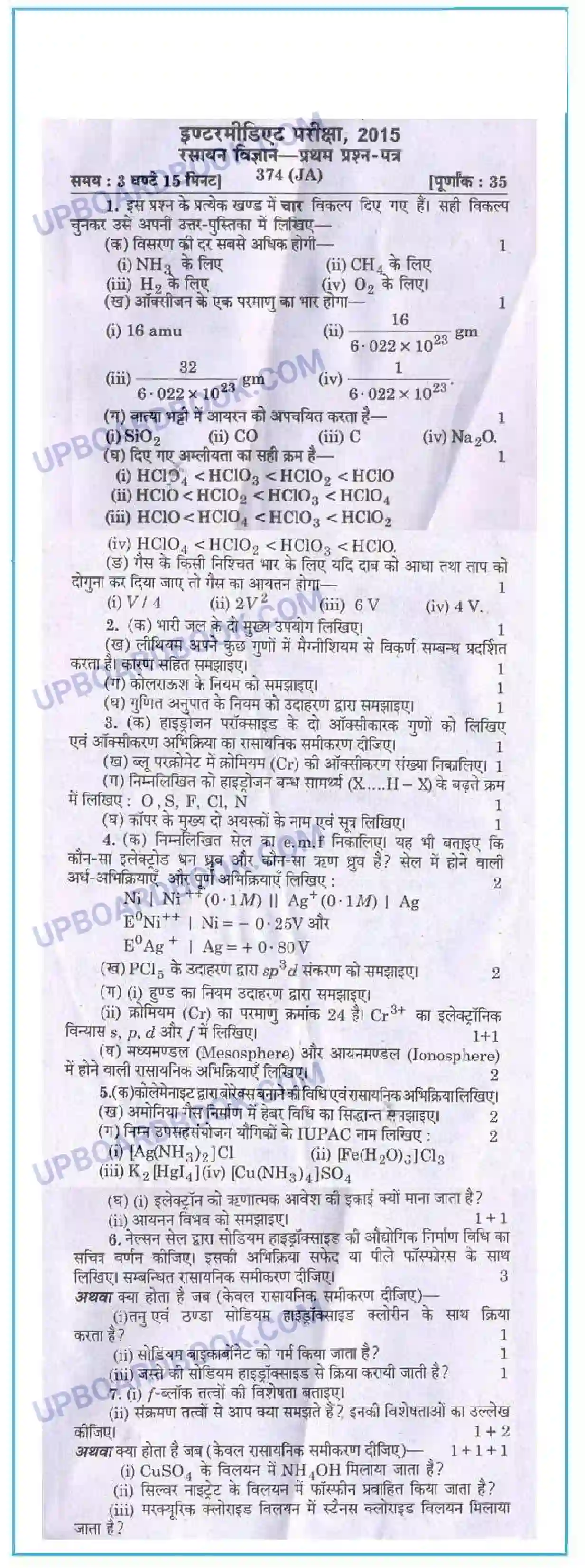 UP Board Class 12th Chemistry 2015 Set 1 Previous Year Question Paper Image 1