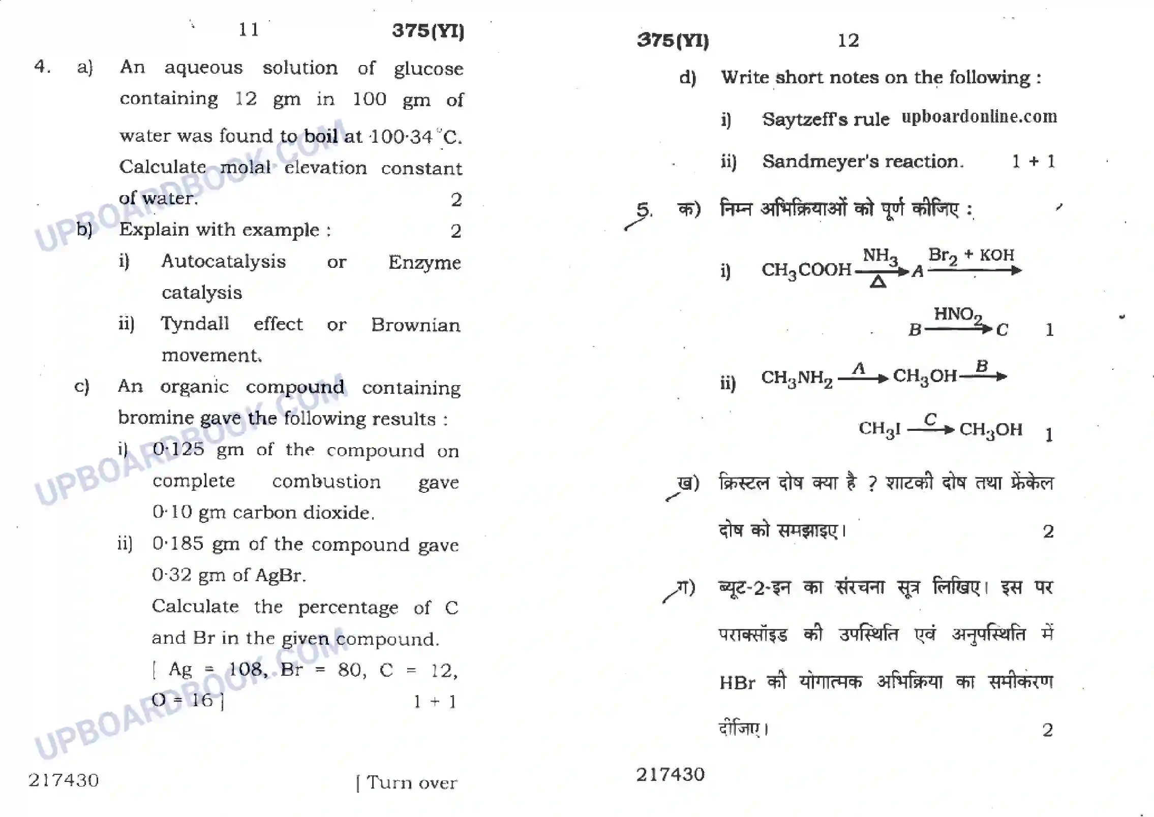 UP Board Class 12th Chemistry 2016 (375 YI) Previous Year Question Paper Image 6