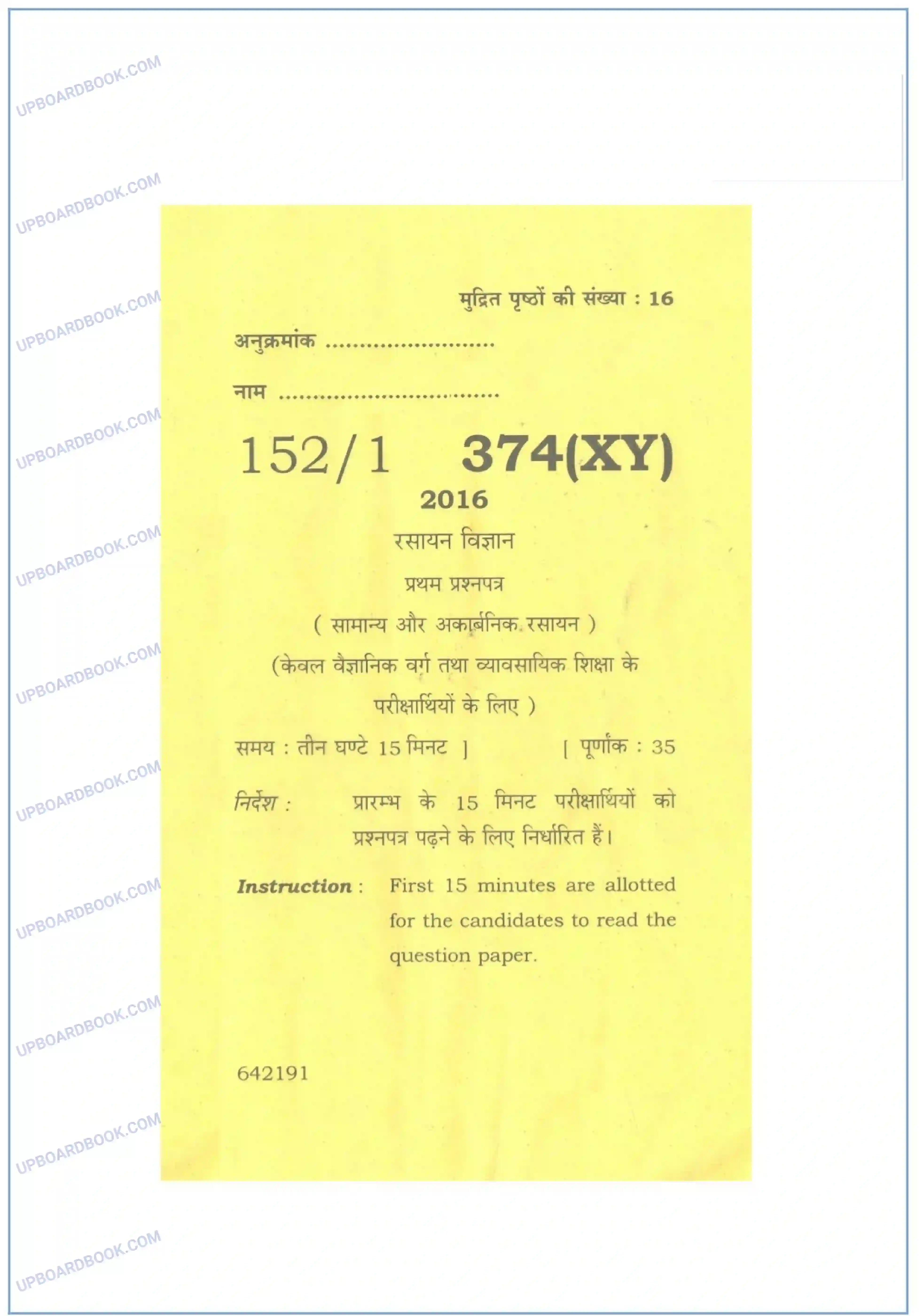 UP Board Class 12th Chemistry 2016 Set 1 Previous Year Question Paper Image 1