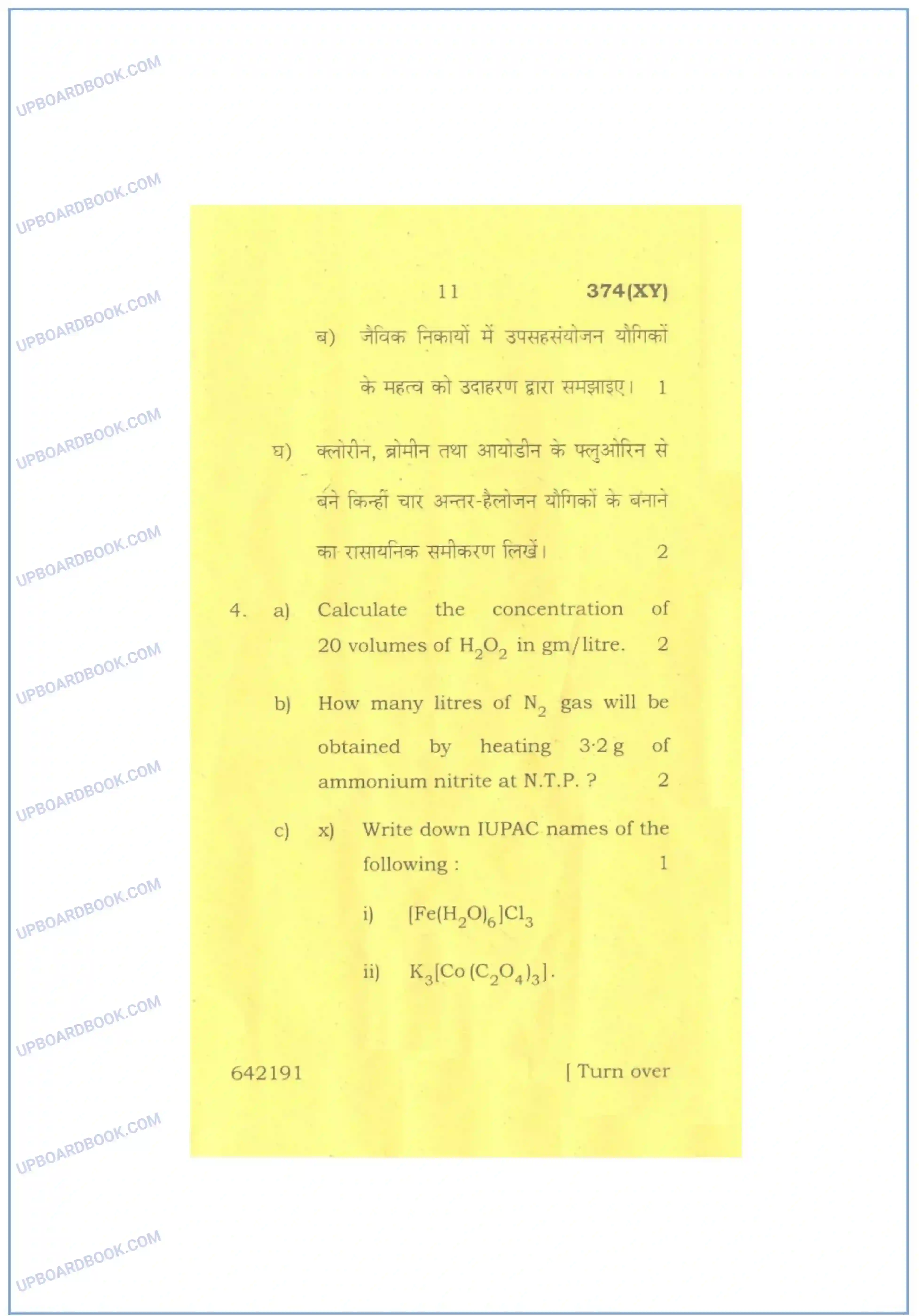 UP Board Class 12th Chemistry 2016 Set 1 Previous Year Question Paper Image 11