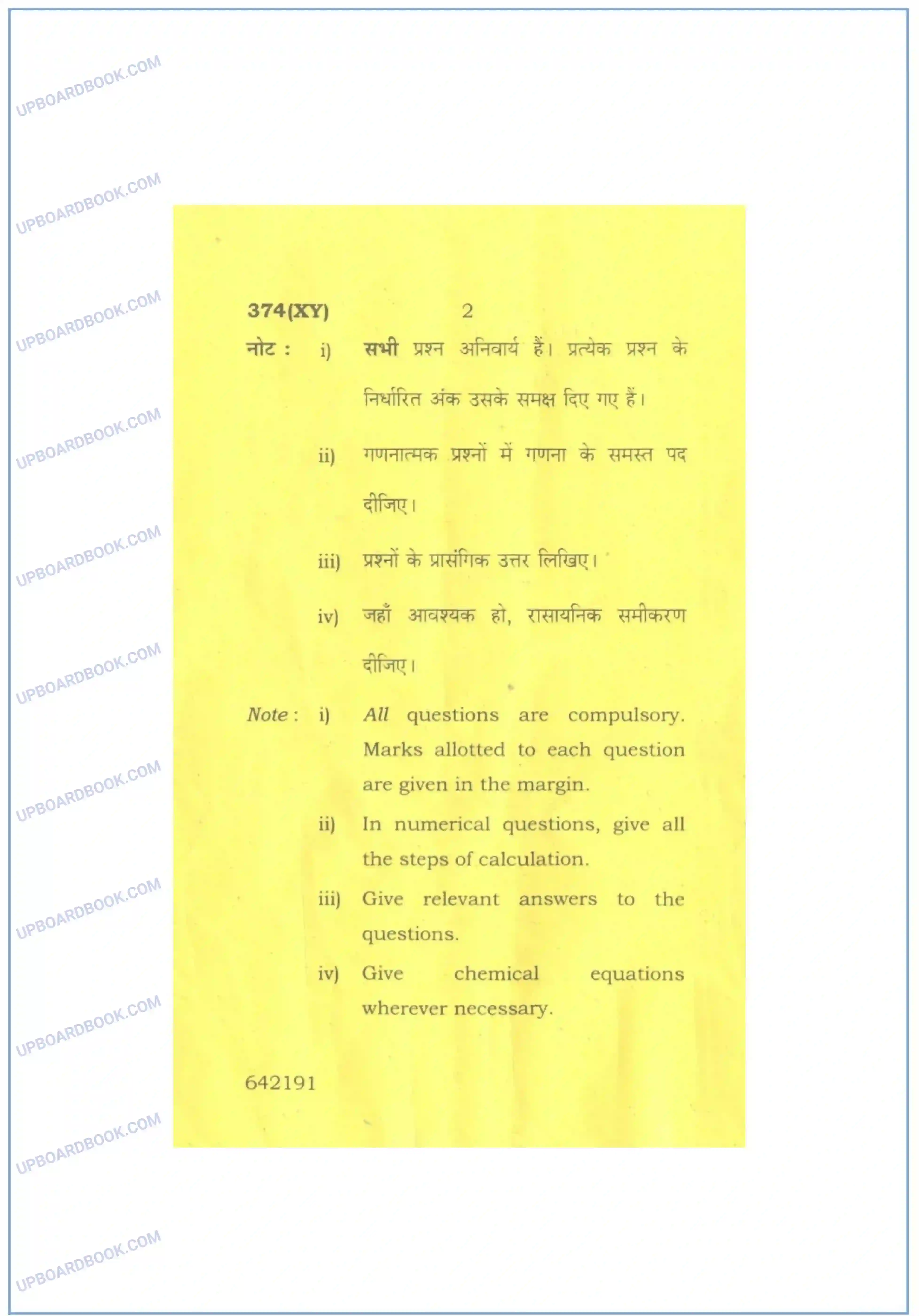 UP Board Class 12th Chemistry 2016 Set 1 Previous Year Question Paper Image 2