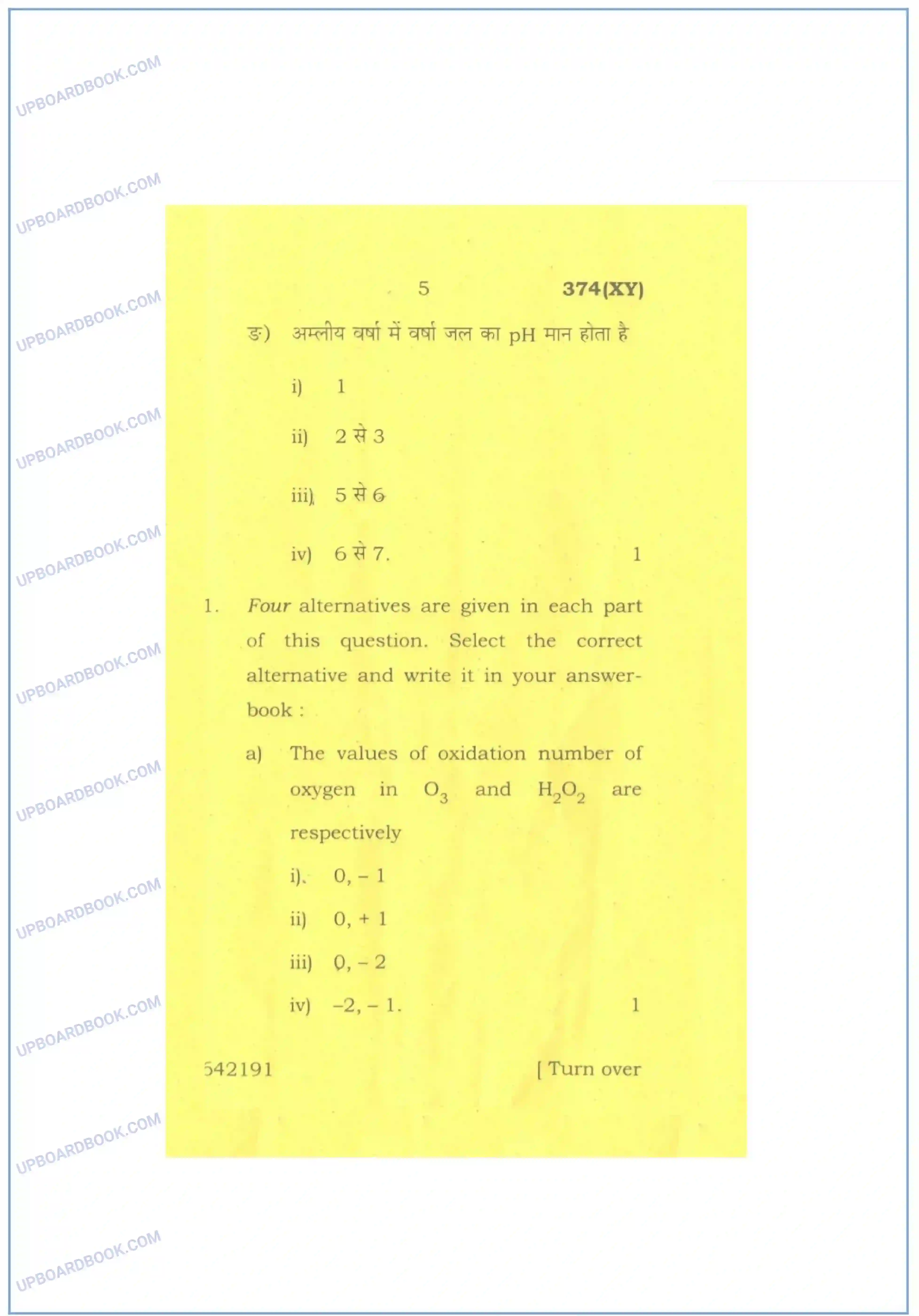 UP Board Class 12th Chemistry 2016 Set 1 Previous Year Question Paper Image 5