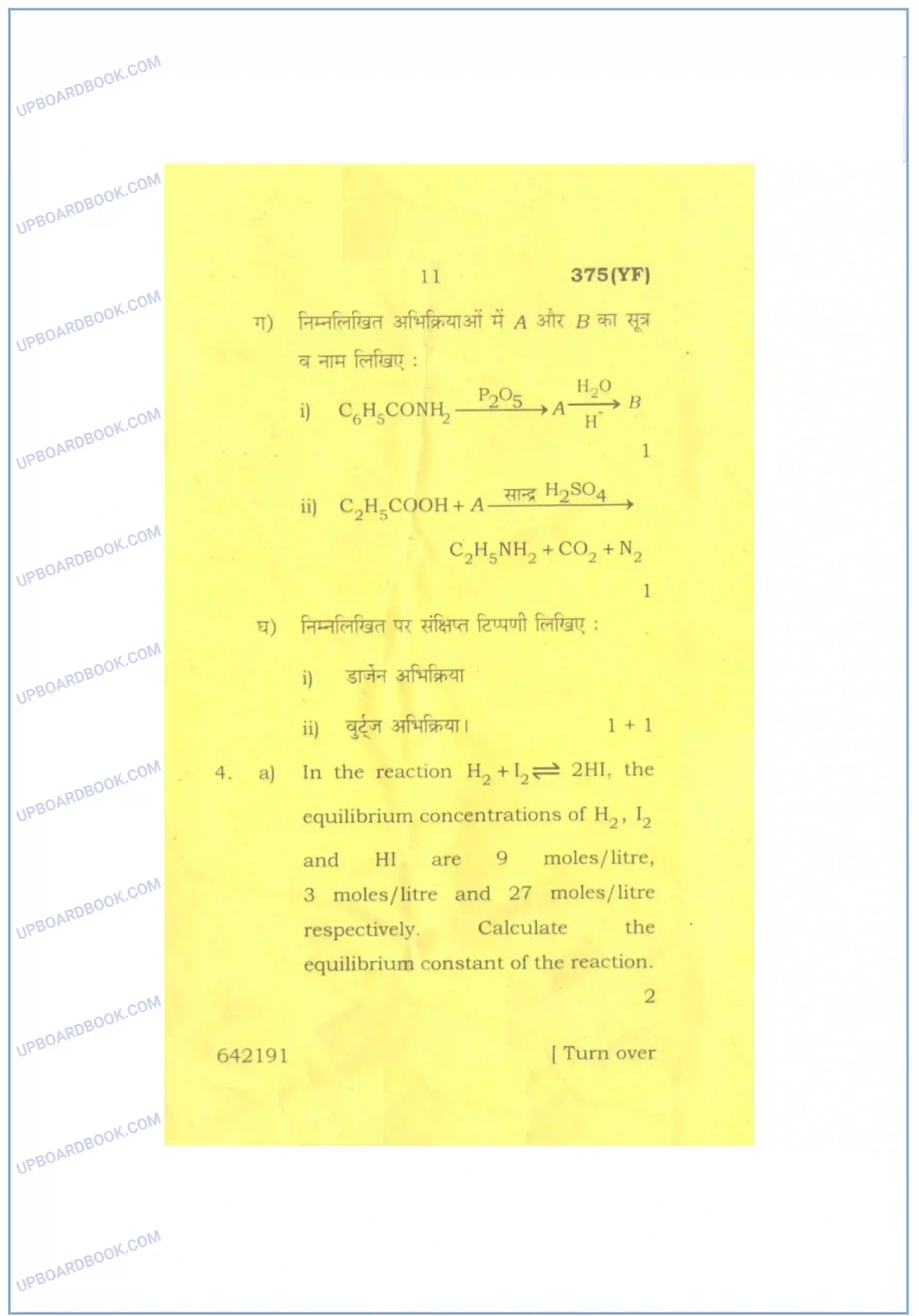 UP Board Class 12th Chemistry 2016 Set 2 Previous Year Question Paper Image 11