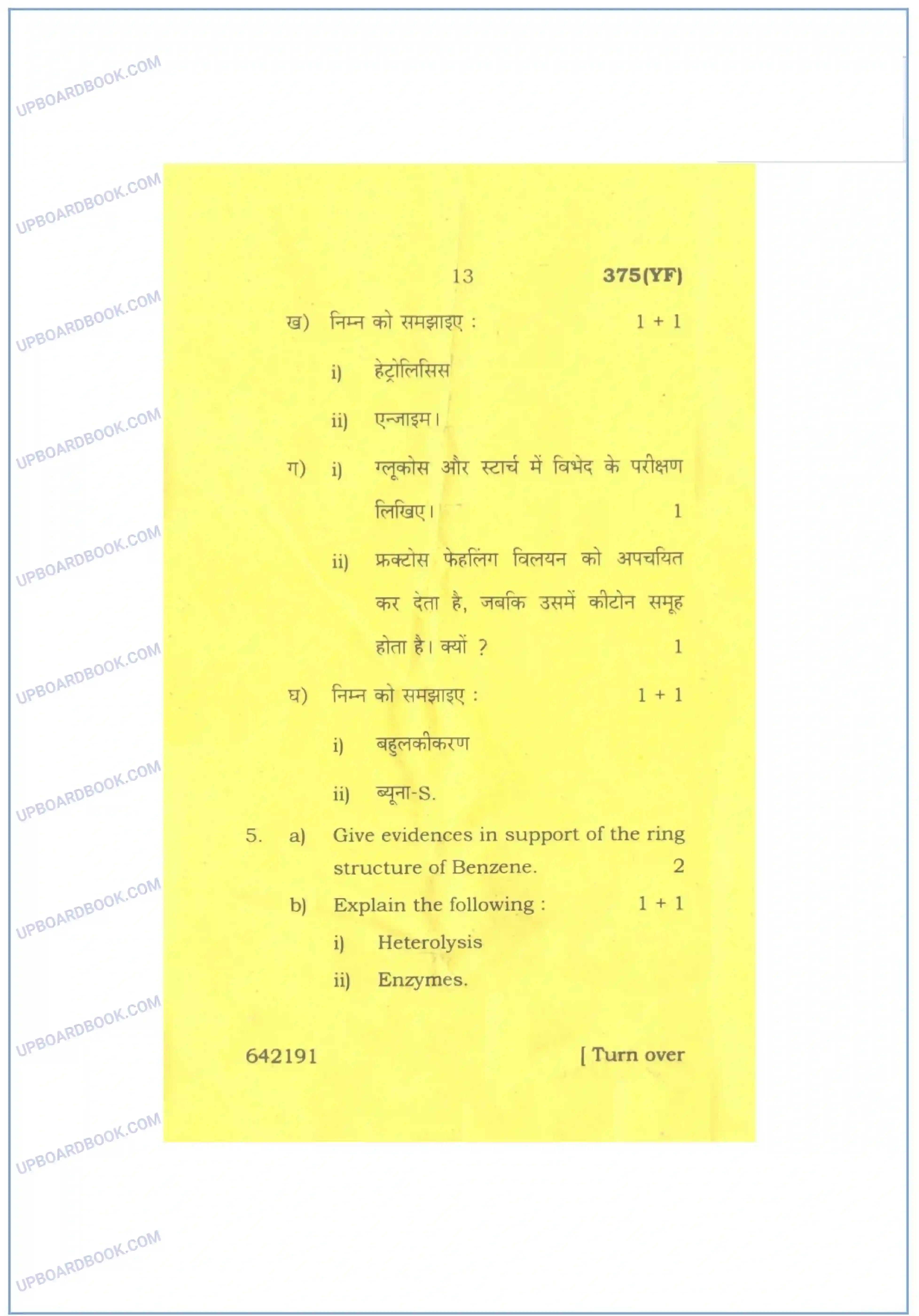 UP Board Class 12th Chemistry 2016 Set 2 Previous Year Question Paper Image 13