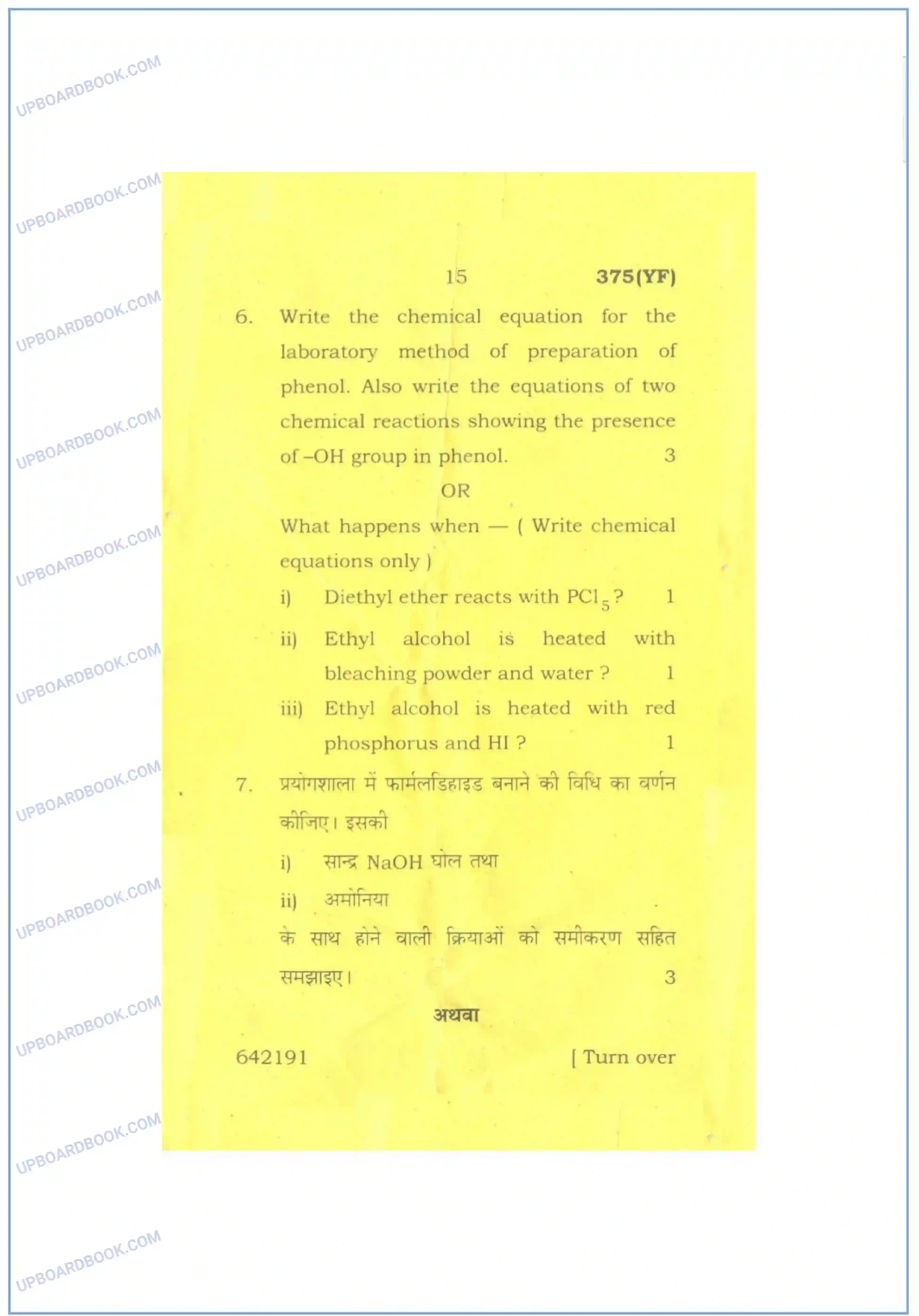 UP Board Class 12th Chemistry 2016 Set 2 Previous Year Question Paper Image 15