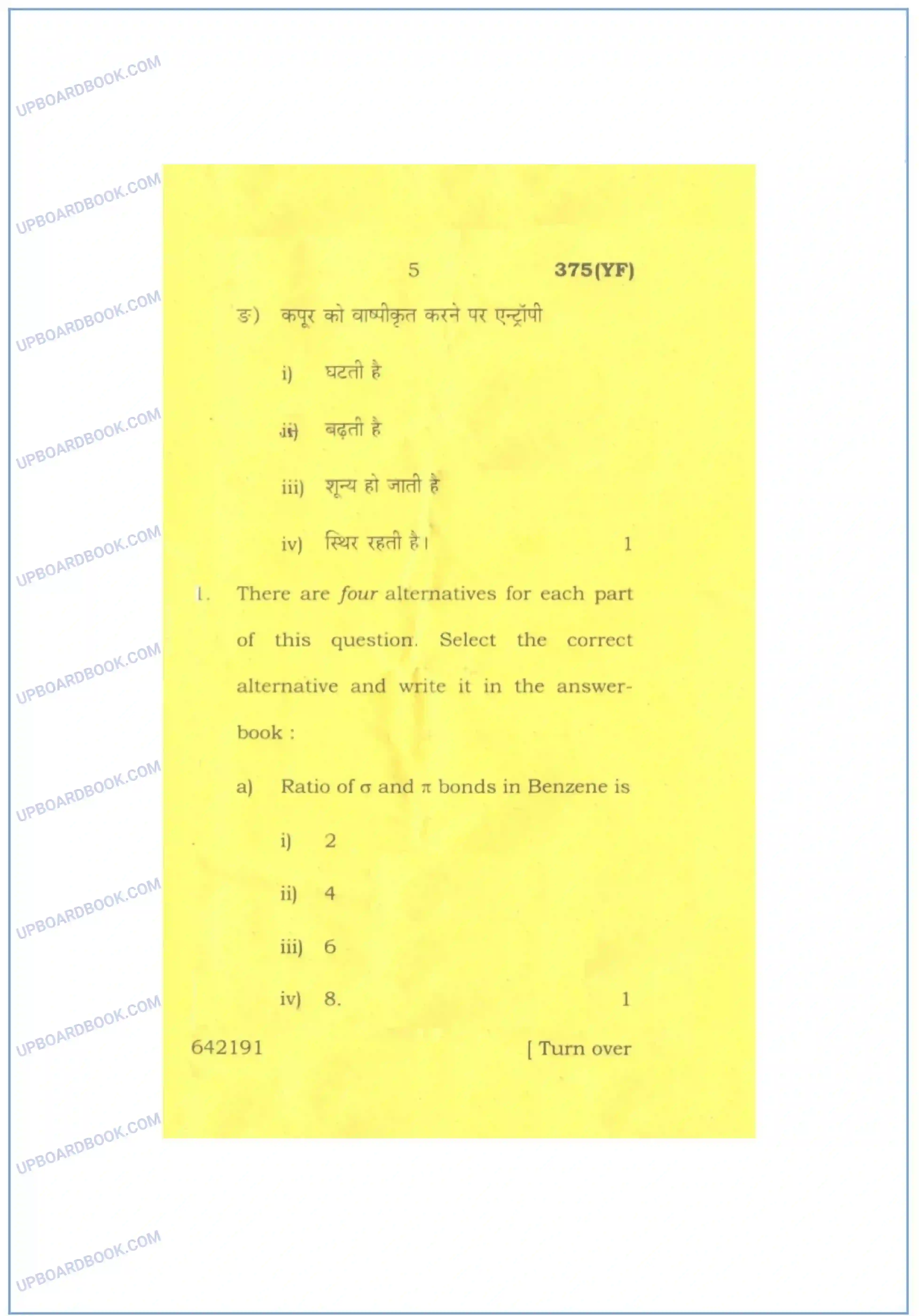 UP Board Class 12th Chemistry 2016 Set 2 Previous Year Question Paper Image 5