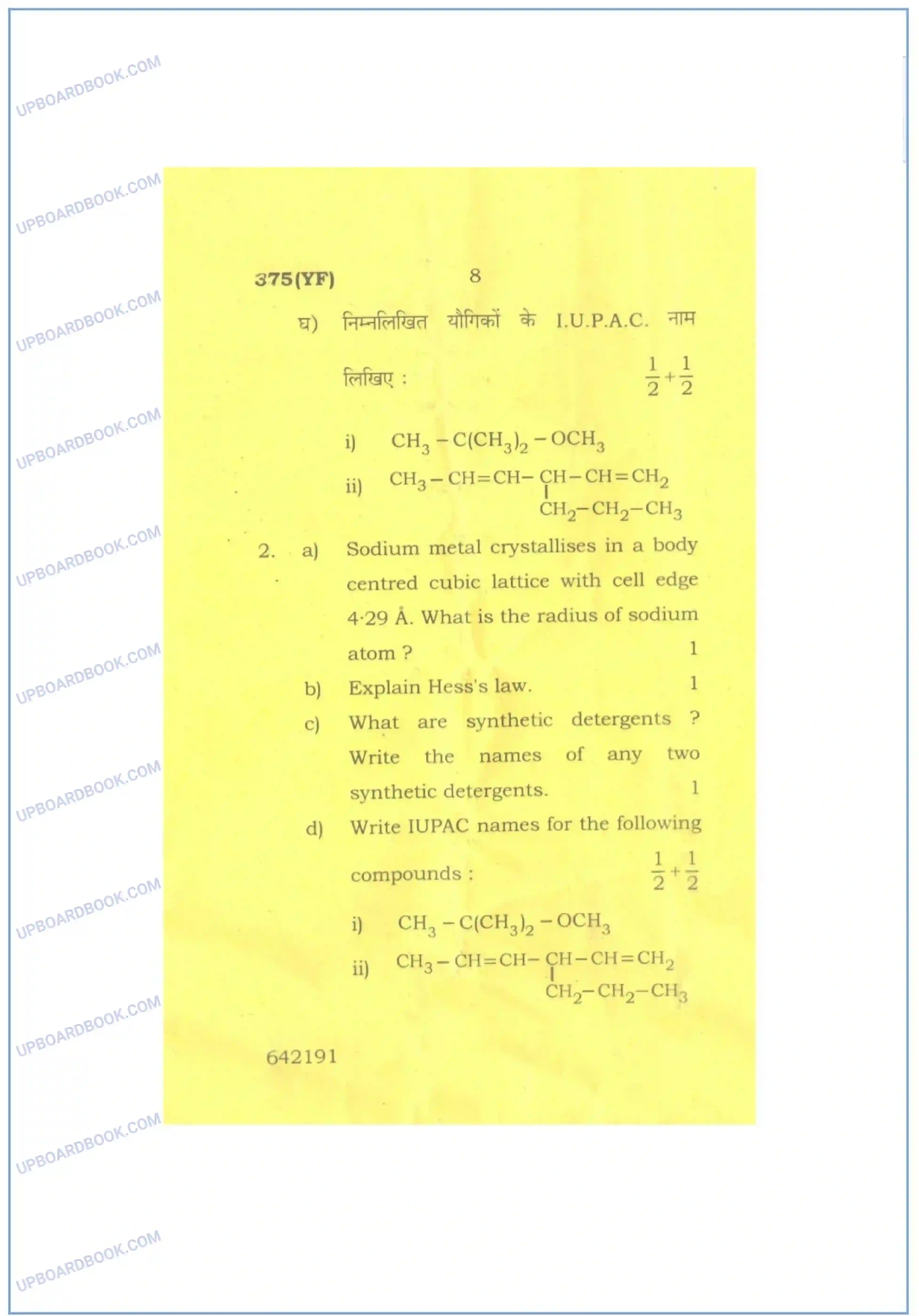 UP Board Class 12th Chemistry 2016 Set 2 Previous Year Question Paper Image 8