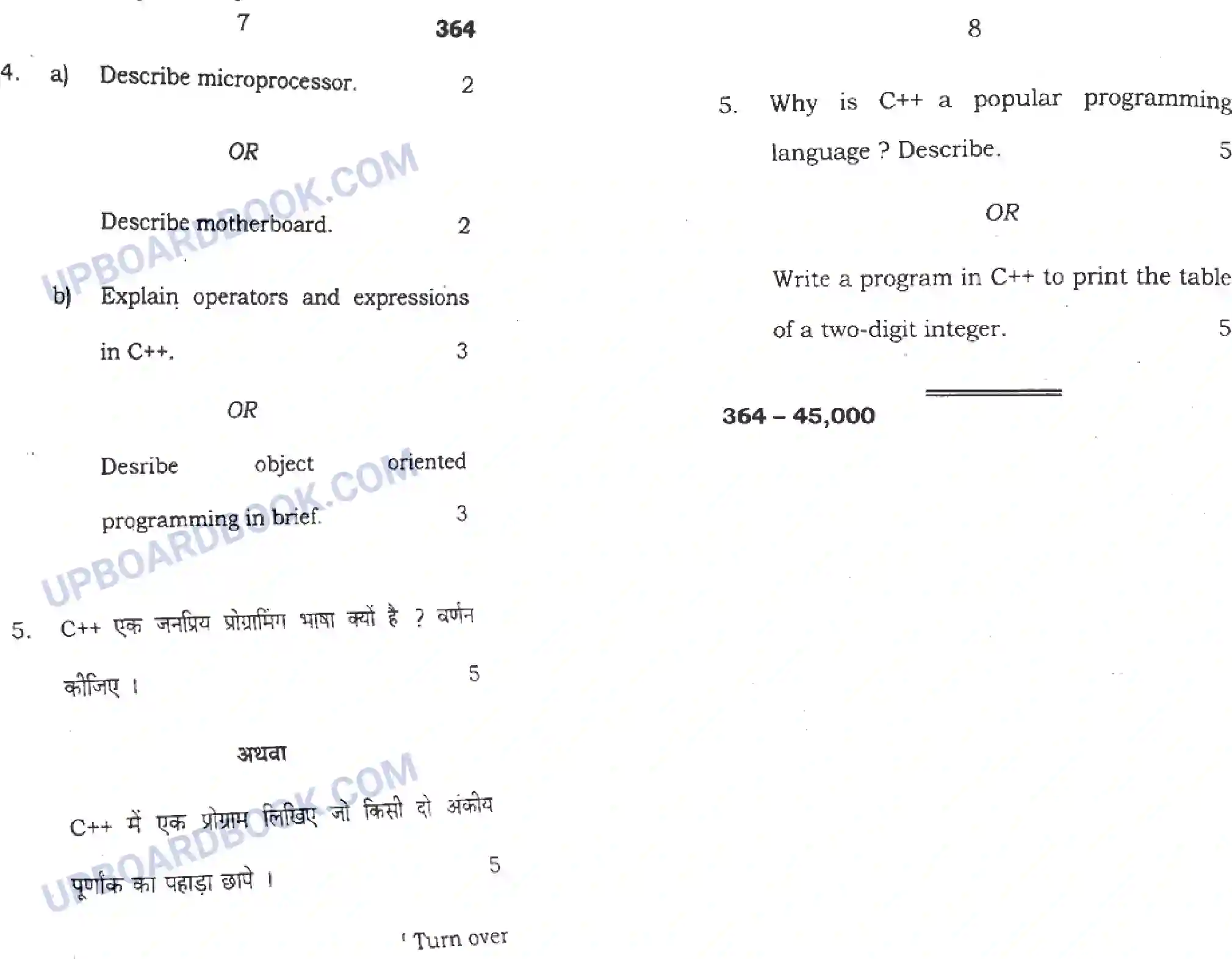 UP Board Class 12th Computer 2016 364 Previous Year Question Paper Image 4