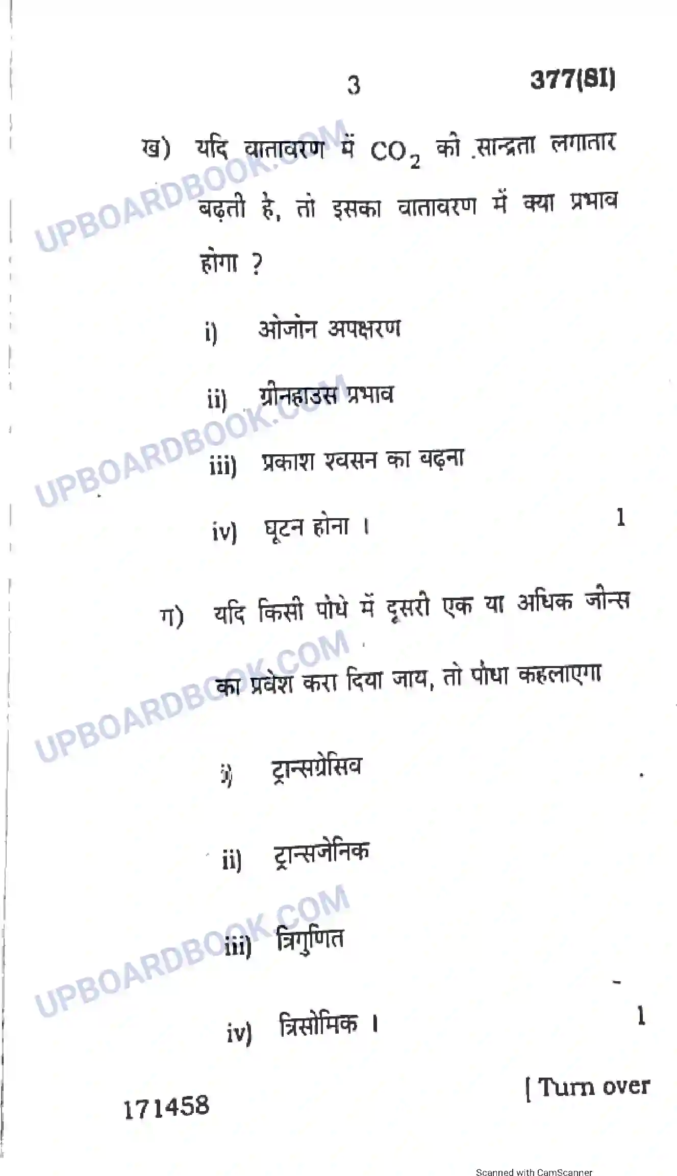 UP Board Class 12th Biology 2017 (377 SI) Previous Year Question Paper Image 3