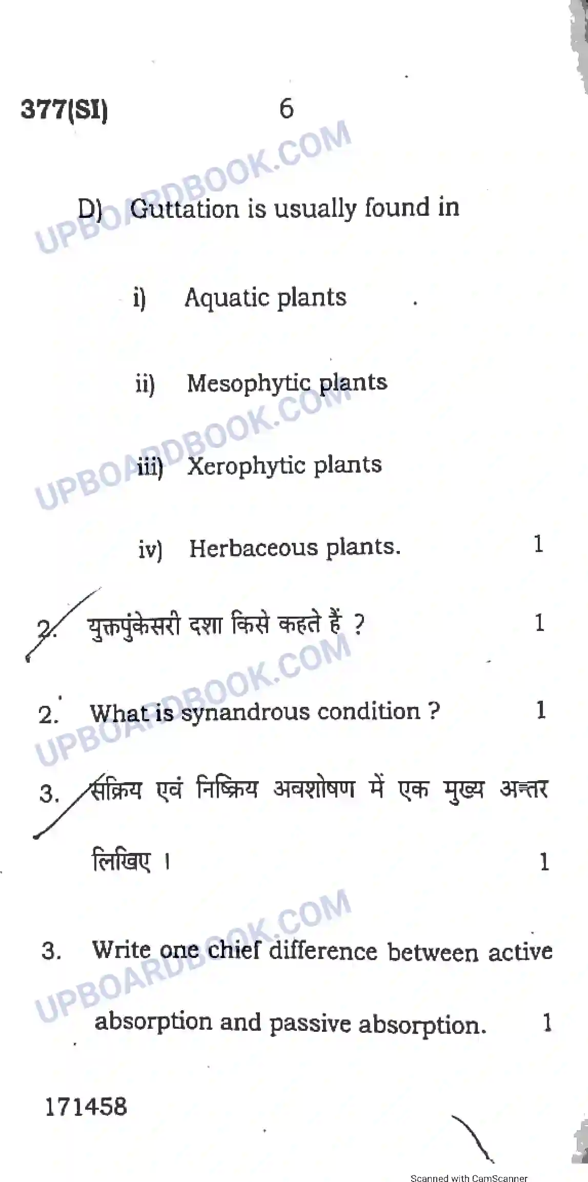 UP Board Class 12th Biology 2017 (377 SI) Previous Year Question Paper Image 6