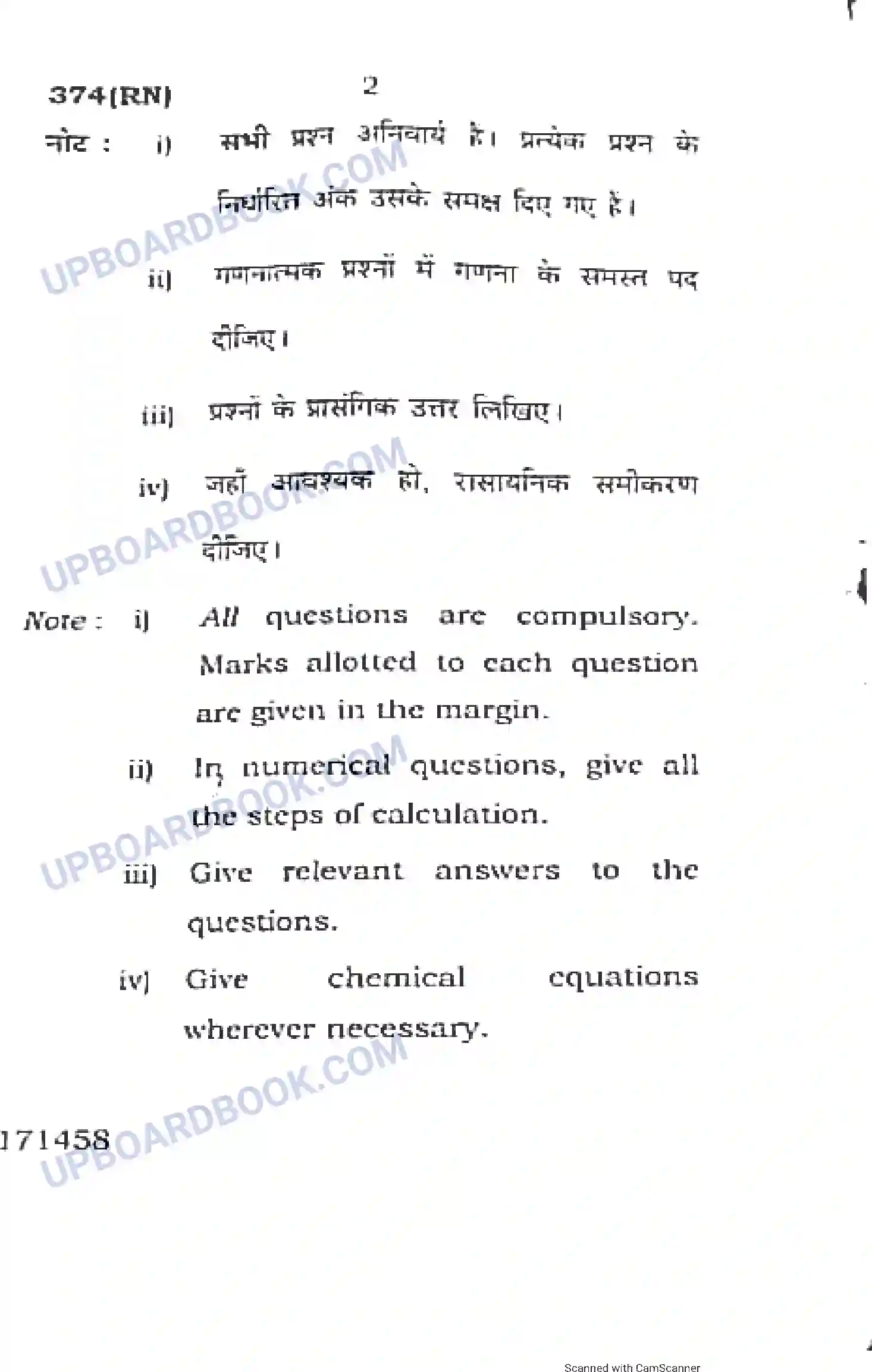 UP Board Class 12th Chemistry 2017 (374 RN) Previous Year Question Paper Image 2