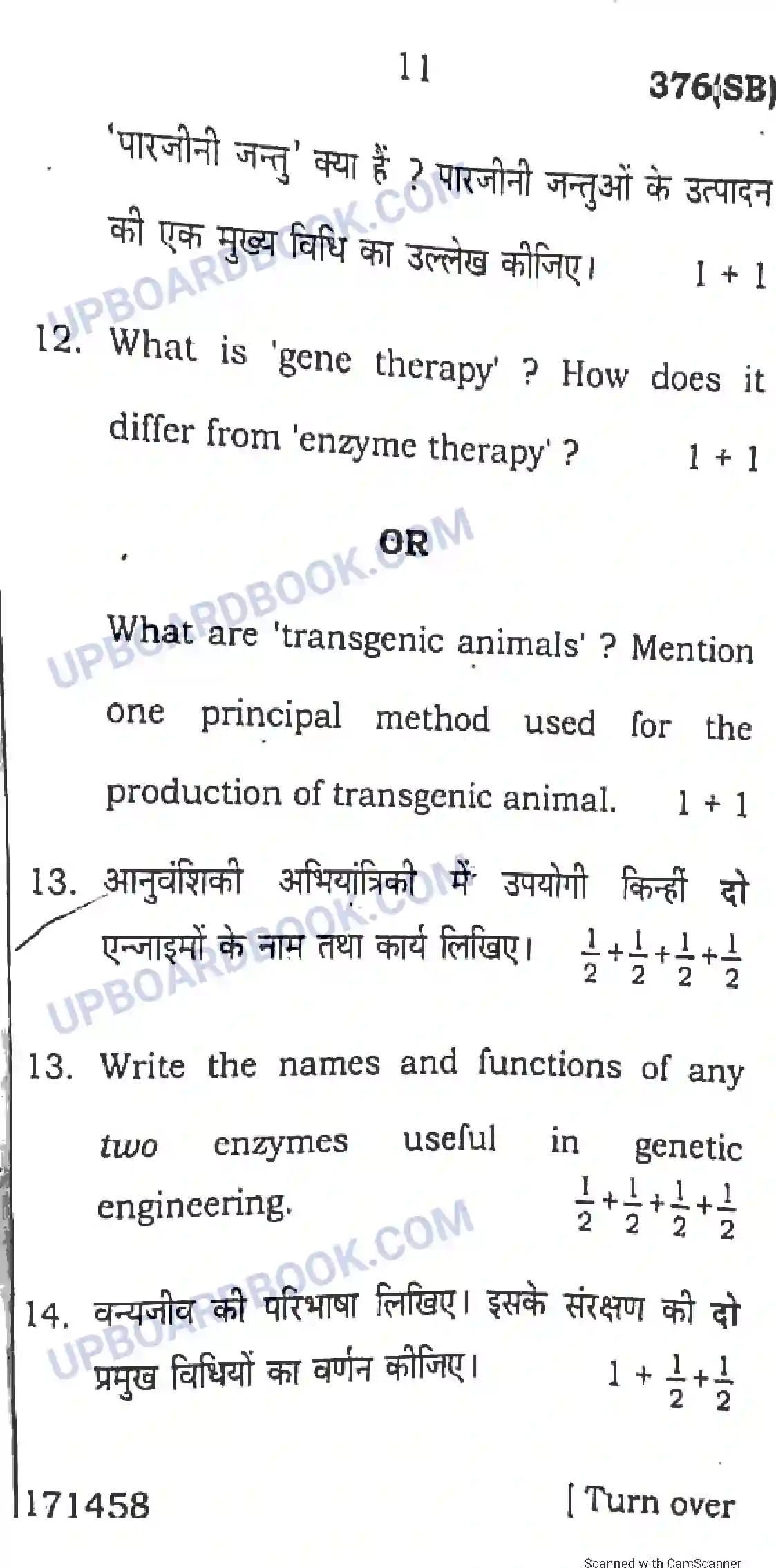 UP Board Class 12th Chemistry 2017 (376 SB) Previous Year Question Paper Image 11