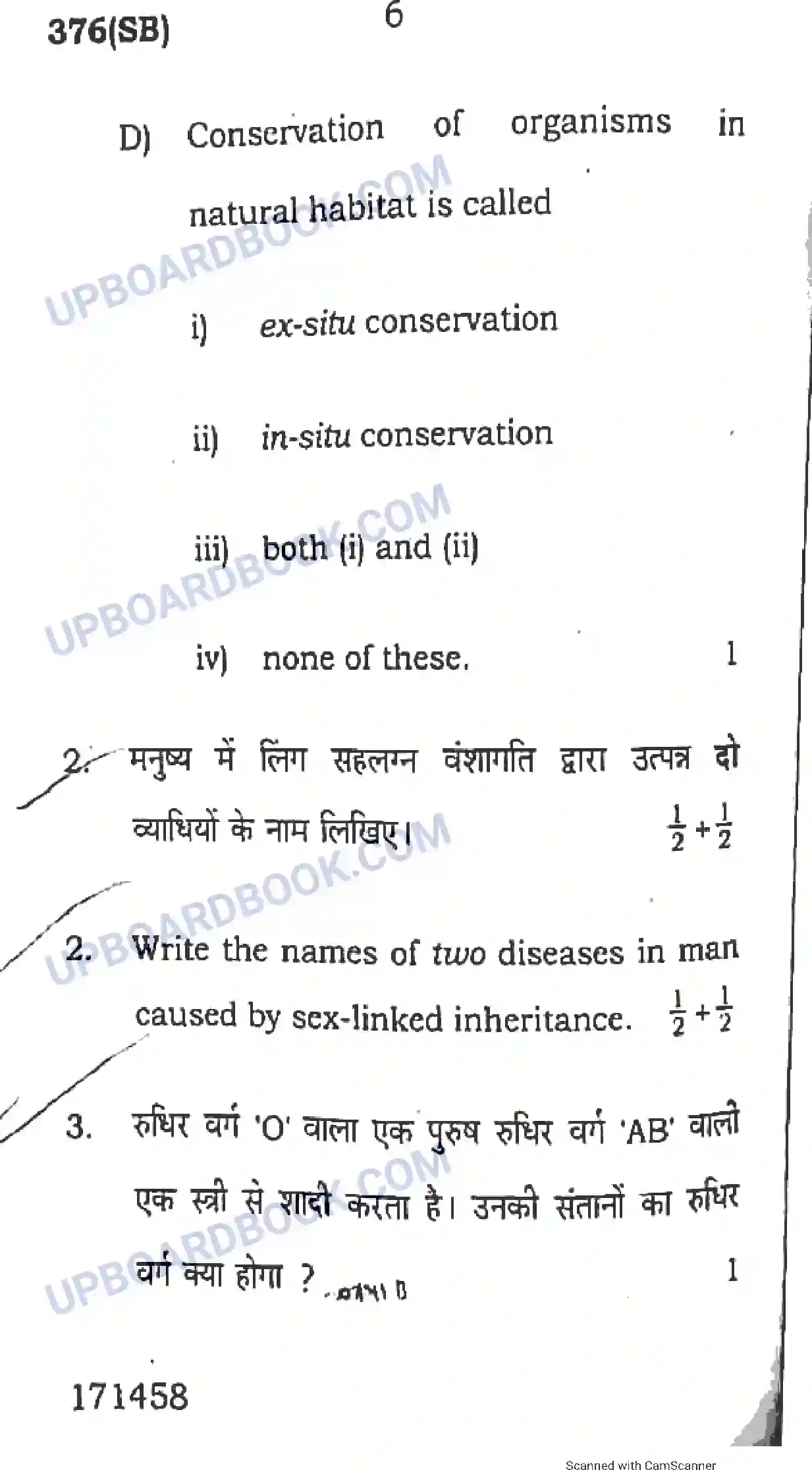 UP Board Class 12th Chemistry 2017 (376 SB) Previous Year Question Paper Image 6