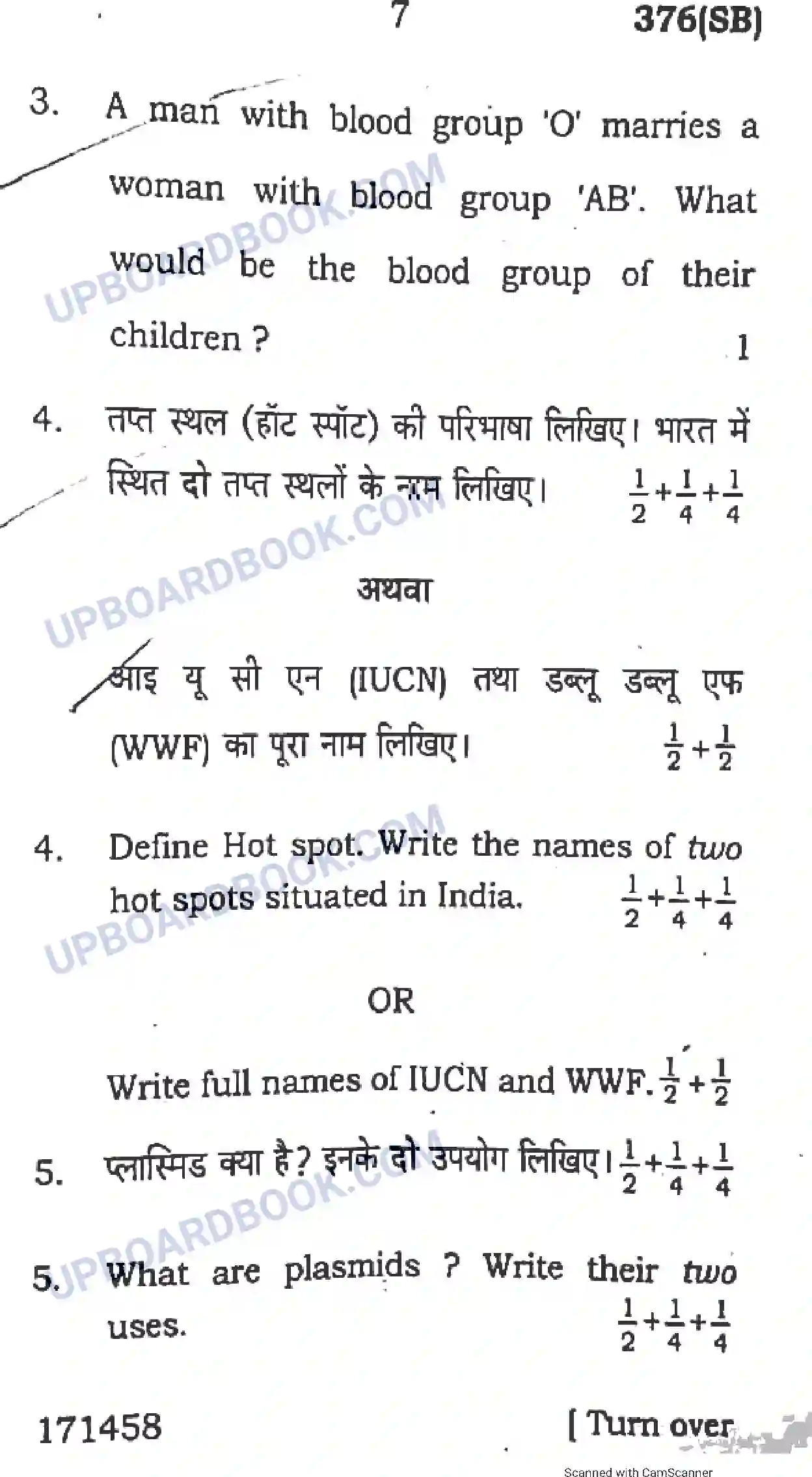 UP Board Class 12th Chemistry 2017 (376 SB) Previous Year Question Paper Image 7