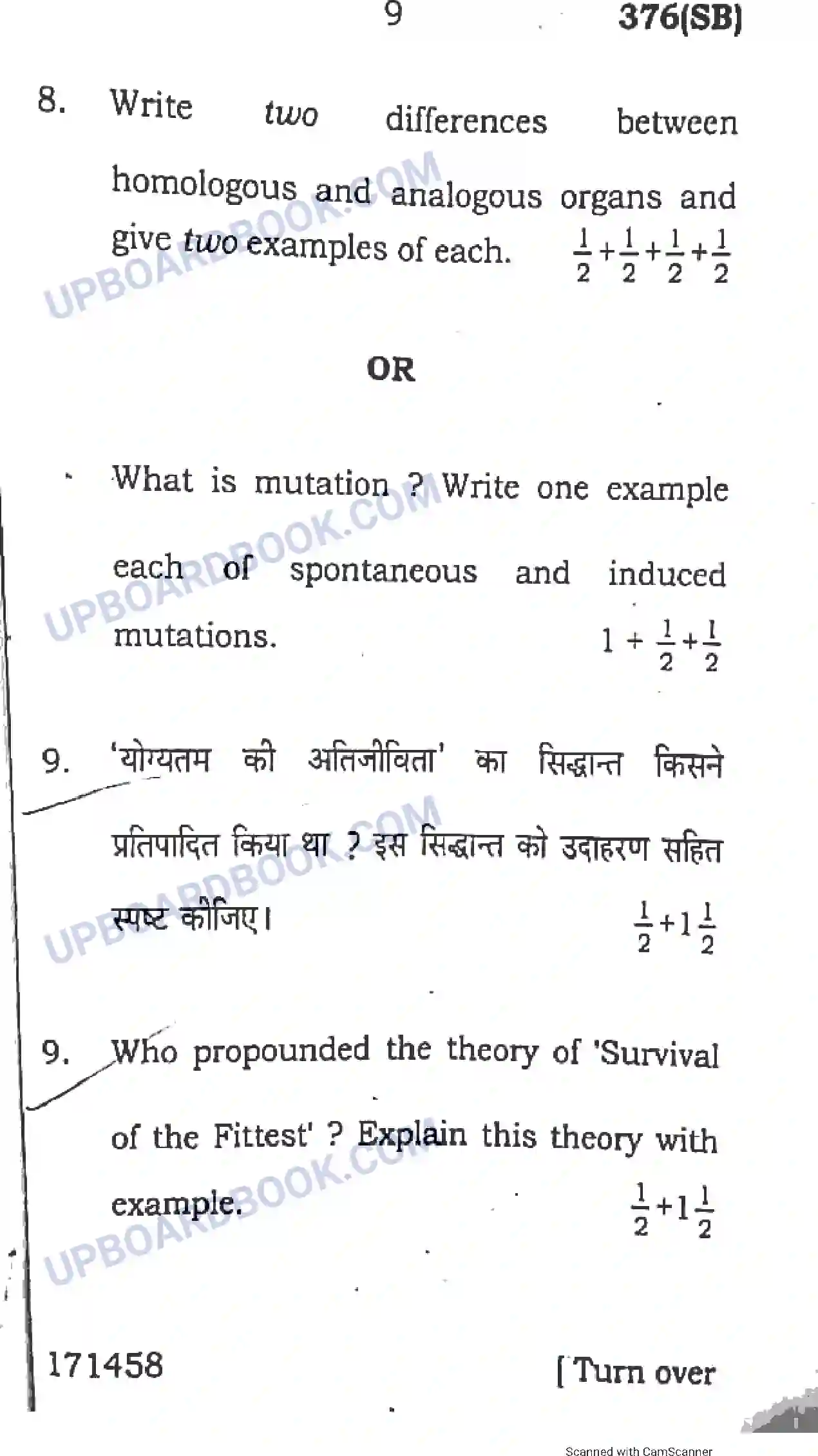 UP Board Class 12th Chemistry 2017 (376 SB) Previous Year Question Paper Image 9