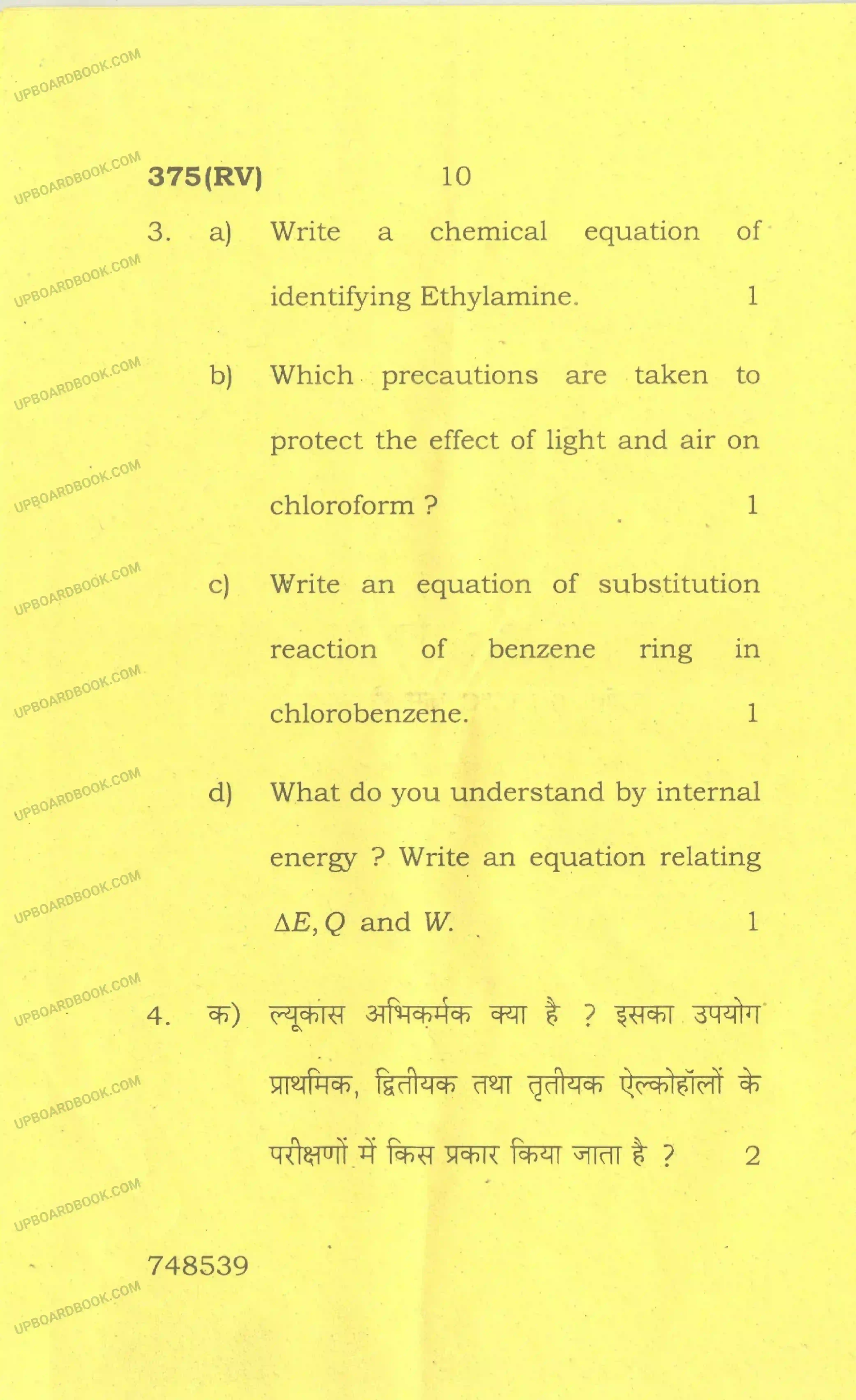 UP Board Class 12th Chemistry 2017 Set 2 Previous Year Question Paper Image 10