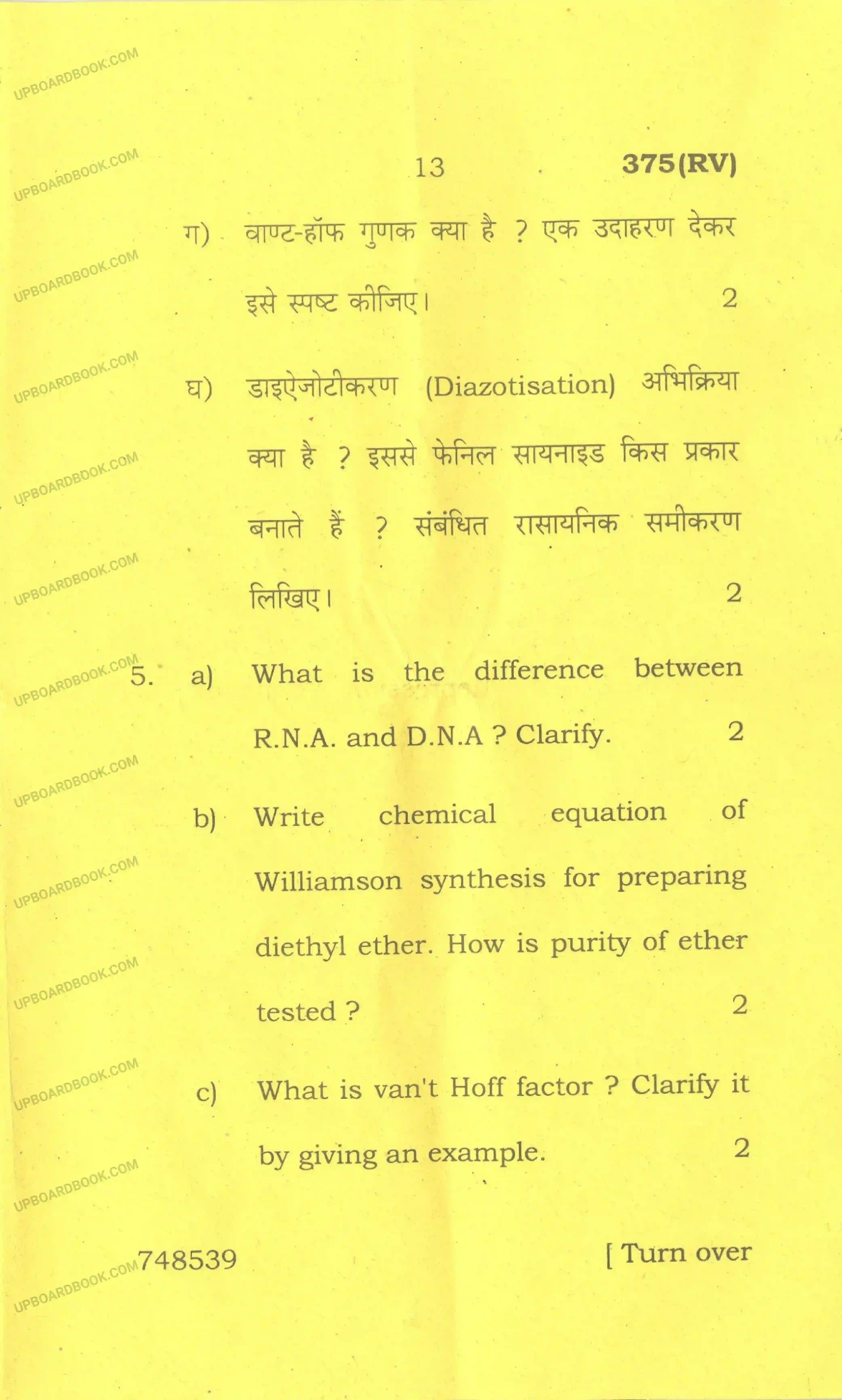 UP Board Class 12th Chemistry 2017 Set 2 Previous Year Question Paper Image 13