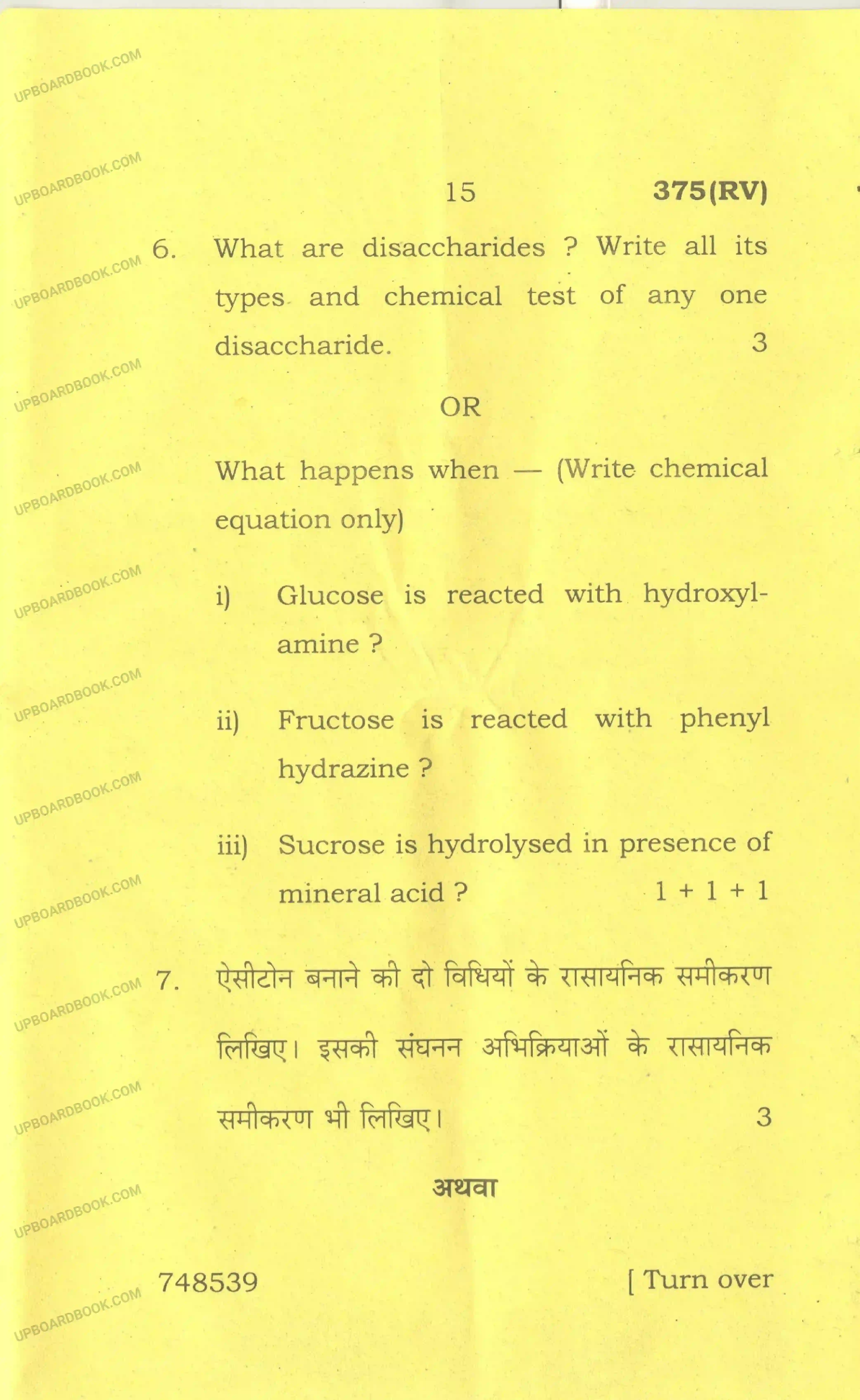 UP Board Class 12th Chemistry 2017 Set 2 Previous Year Question Paper Image 15