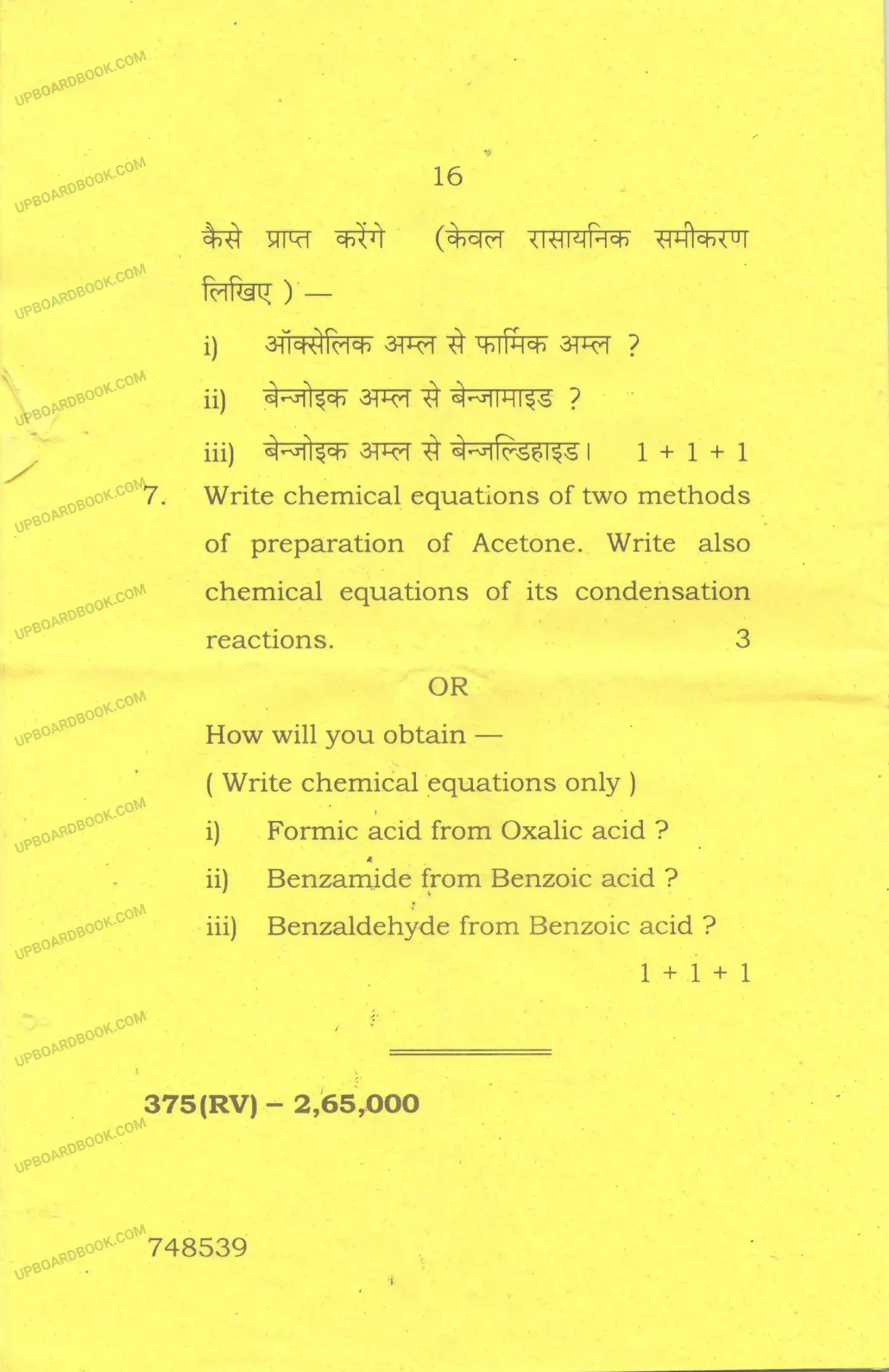 UP Board Class 12th Chemistry 2017 Set 2 Previous Year Question Paper Image 16