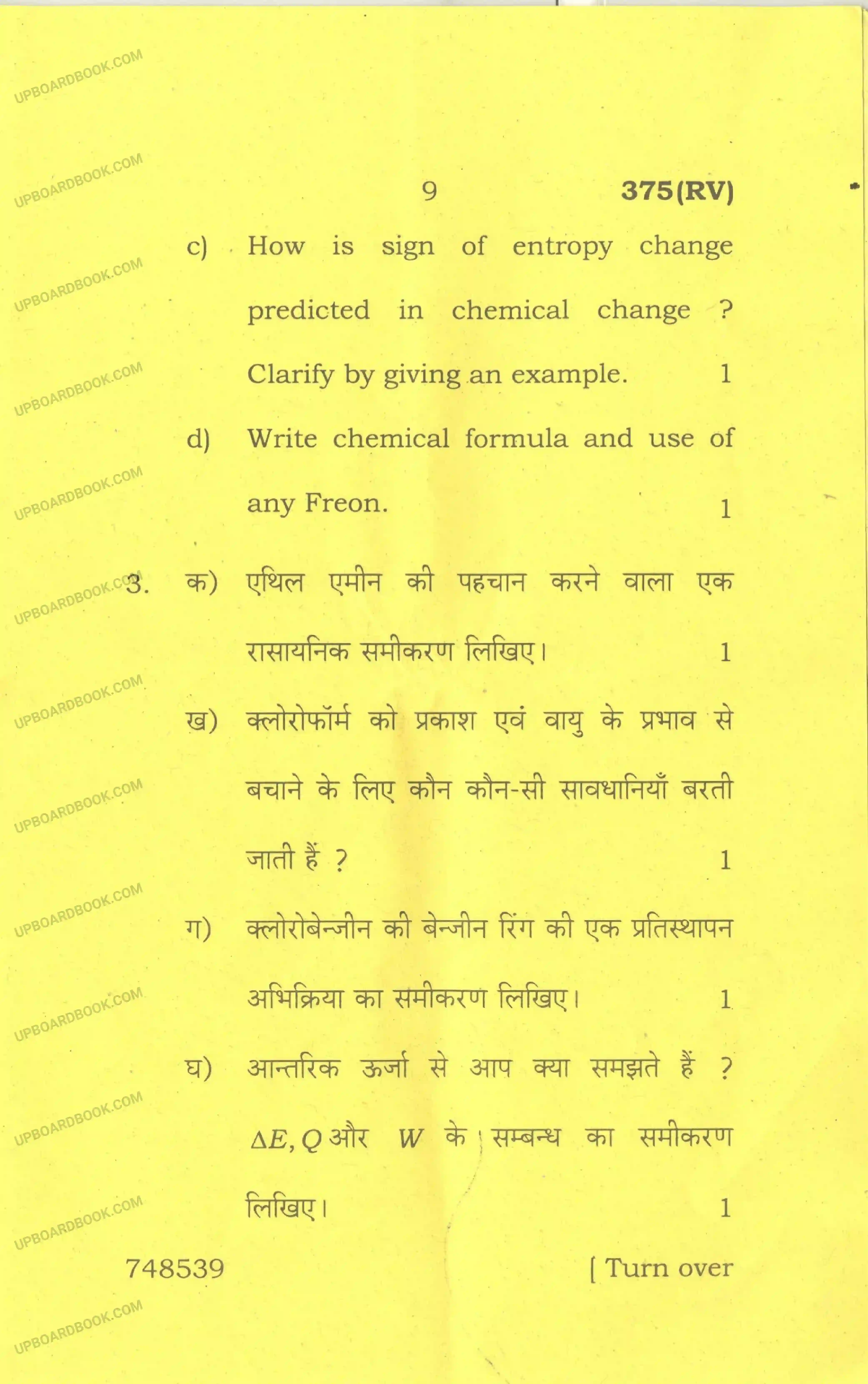 UP Board Class 12th Chemistry 2017 Set 2 Previous Year Question Paper Image 9