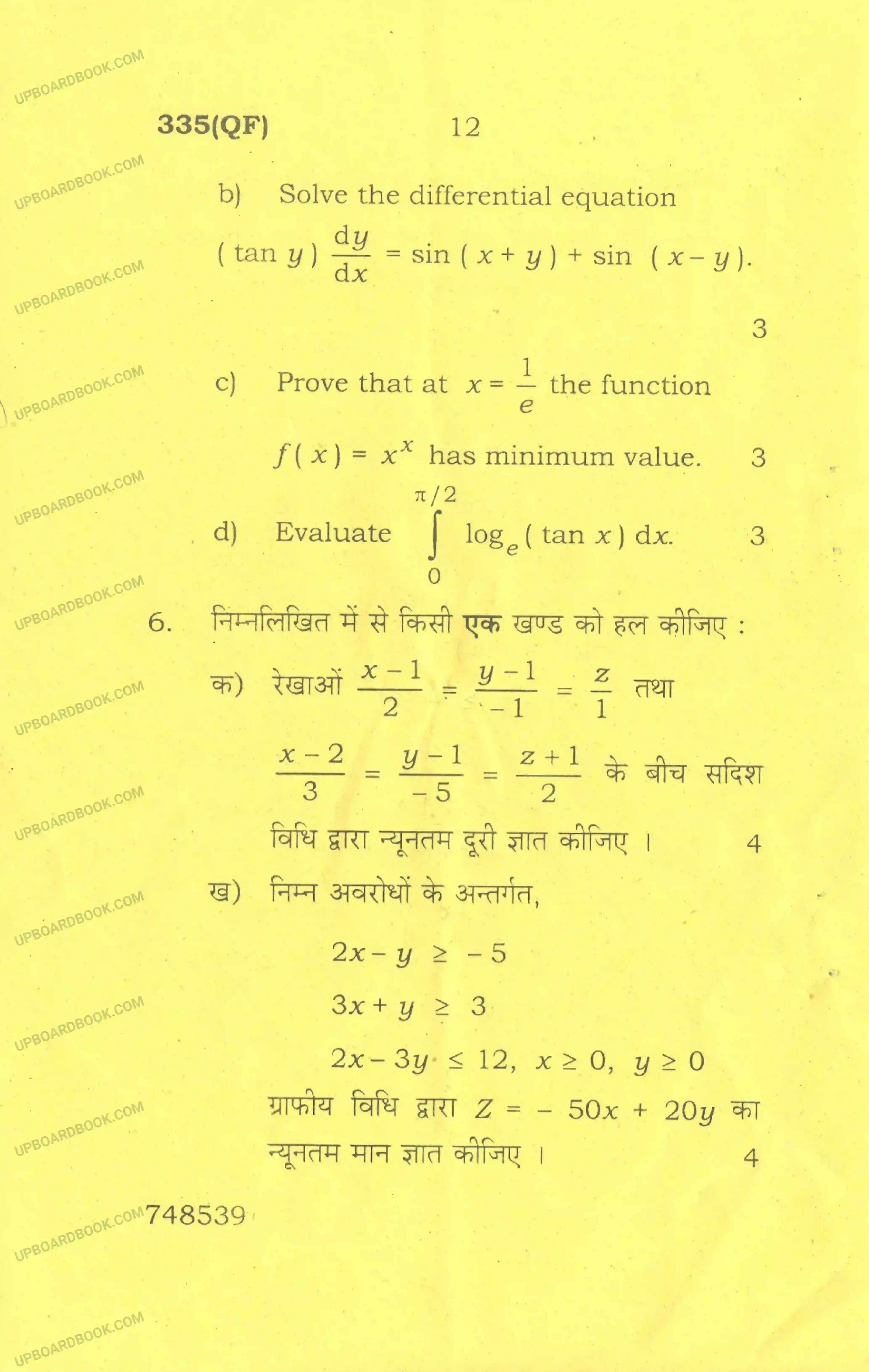 UP Board Class 12th Maths 2017 Set 2 Previous Year Question Paper Image 12