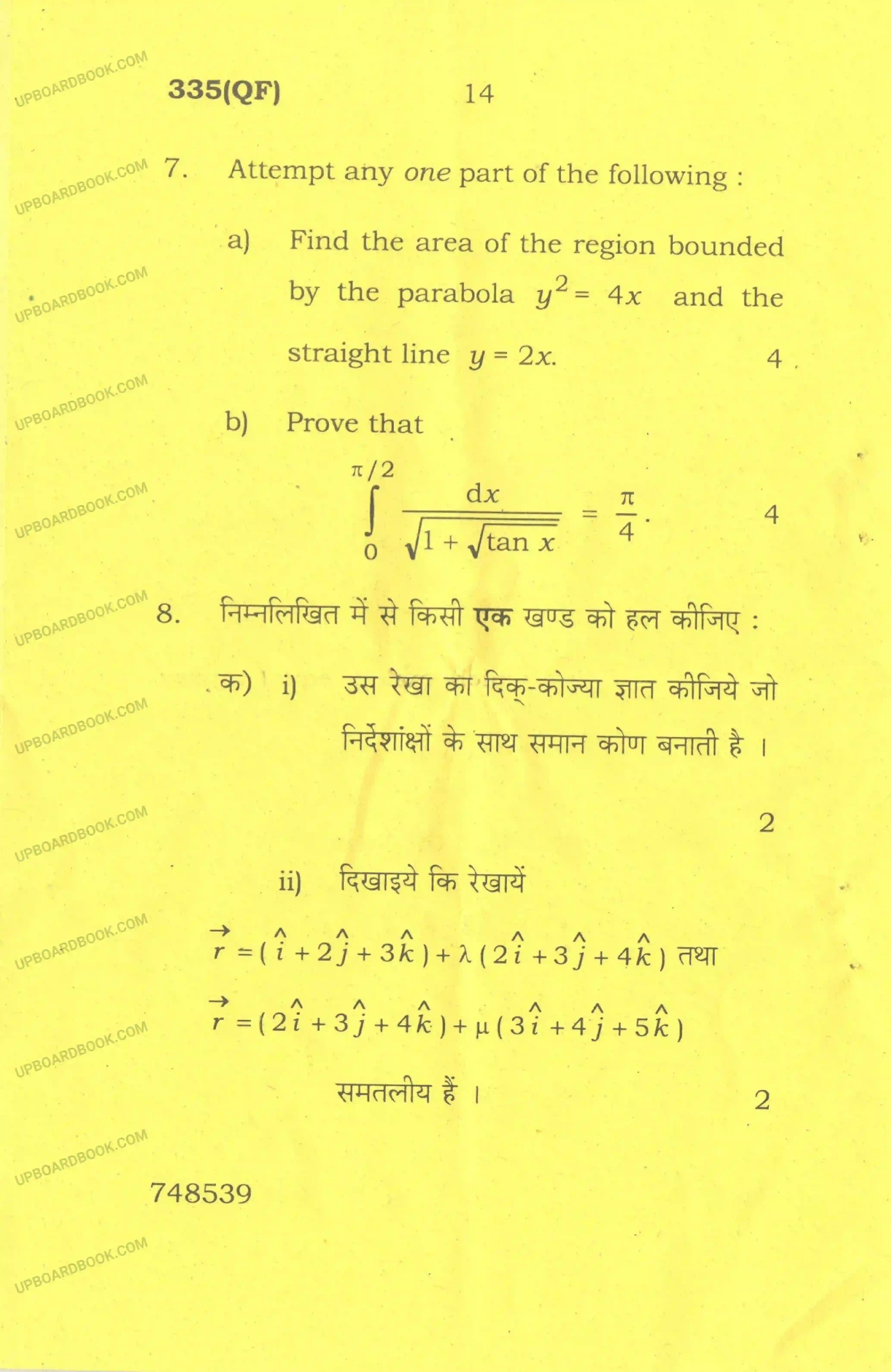 UP Board Class 12th Maths 2017 Set 2 Previous Year Question Paper Image 14