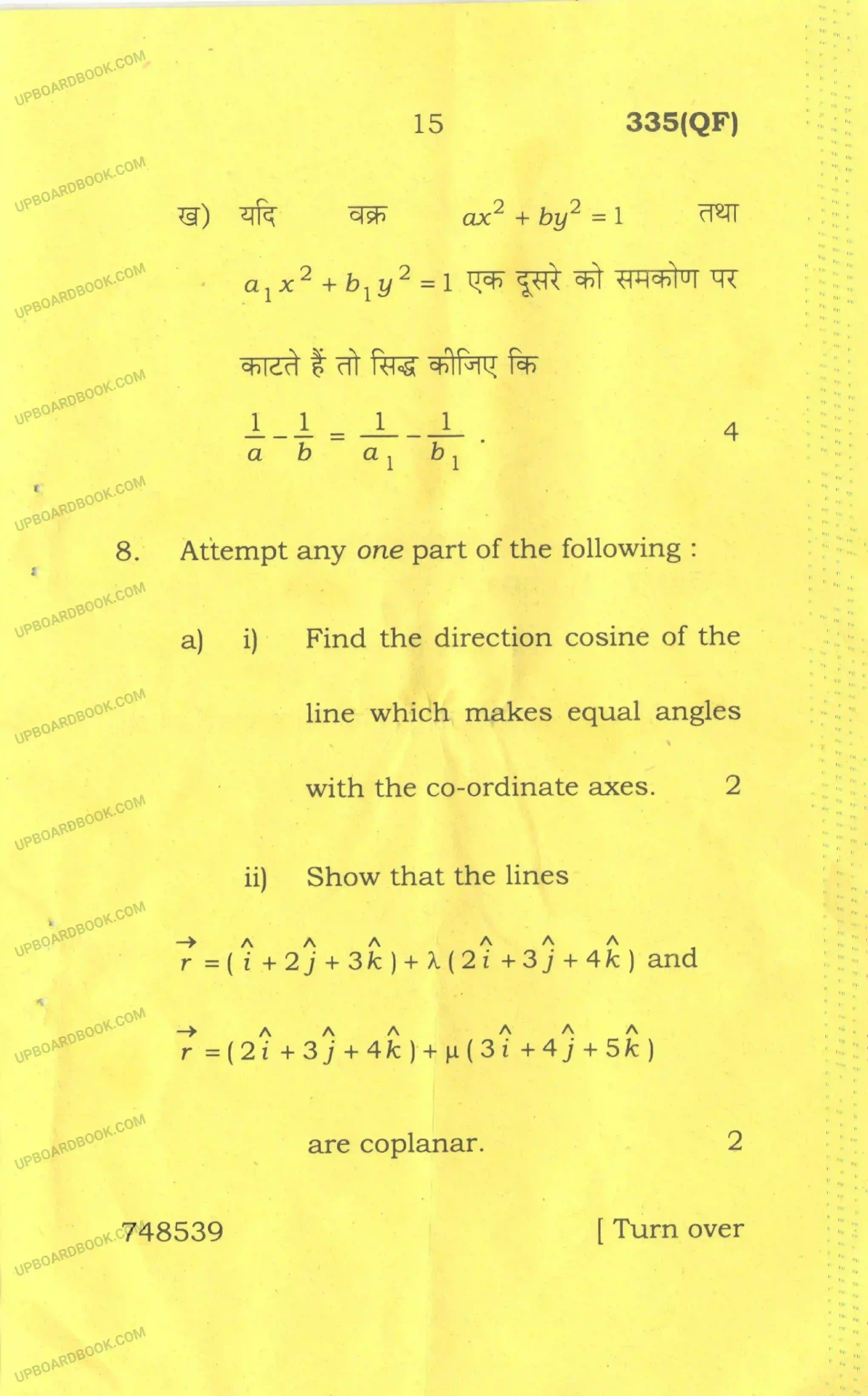 UP Board Class 12th Maths 2017 Set 2 Previous Year Question Paper Image 15