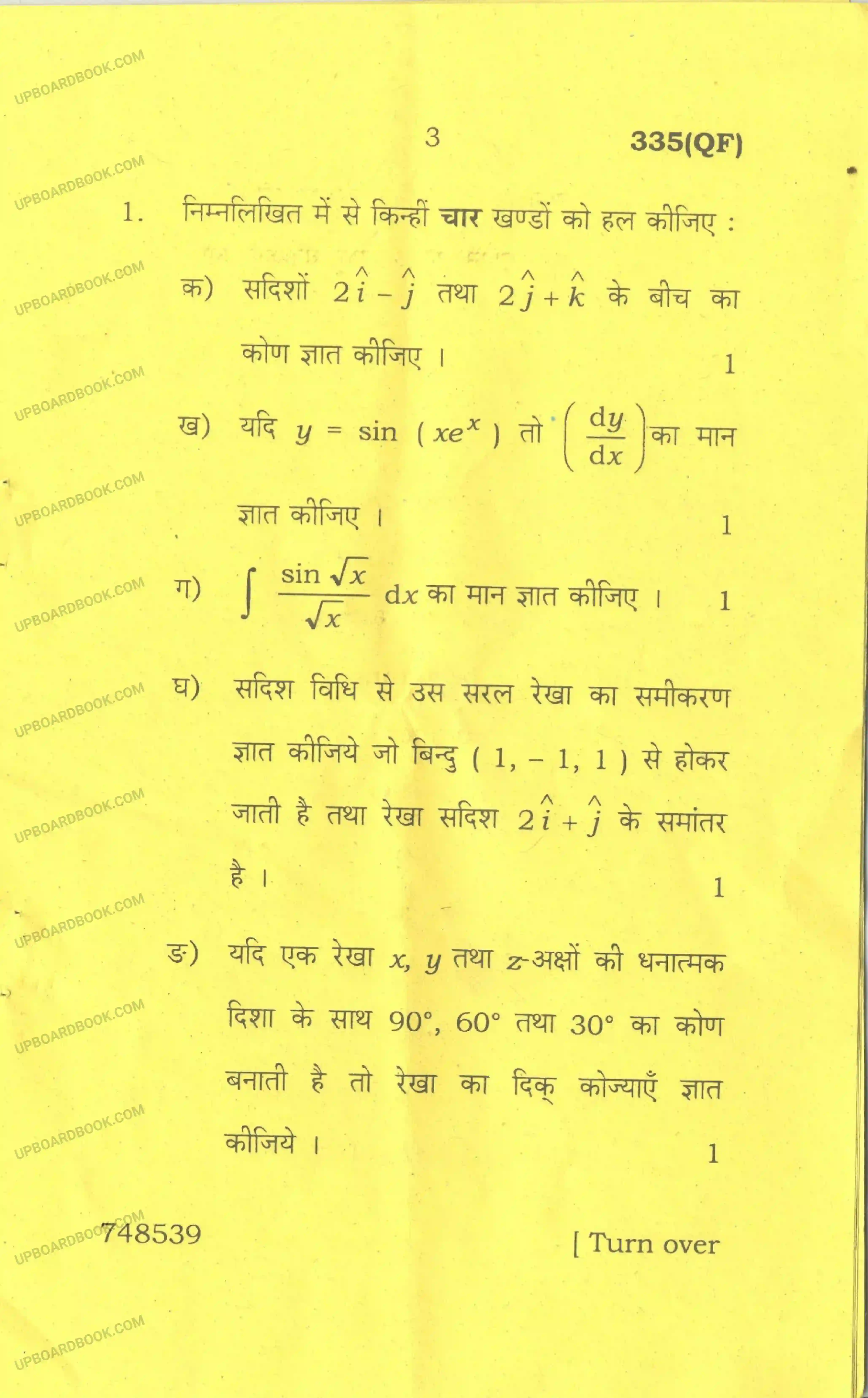 UP Board Class 12th Maths 2017 Set 2 Previous Year Question Paper Image 3