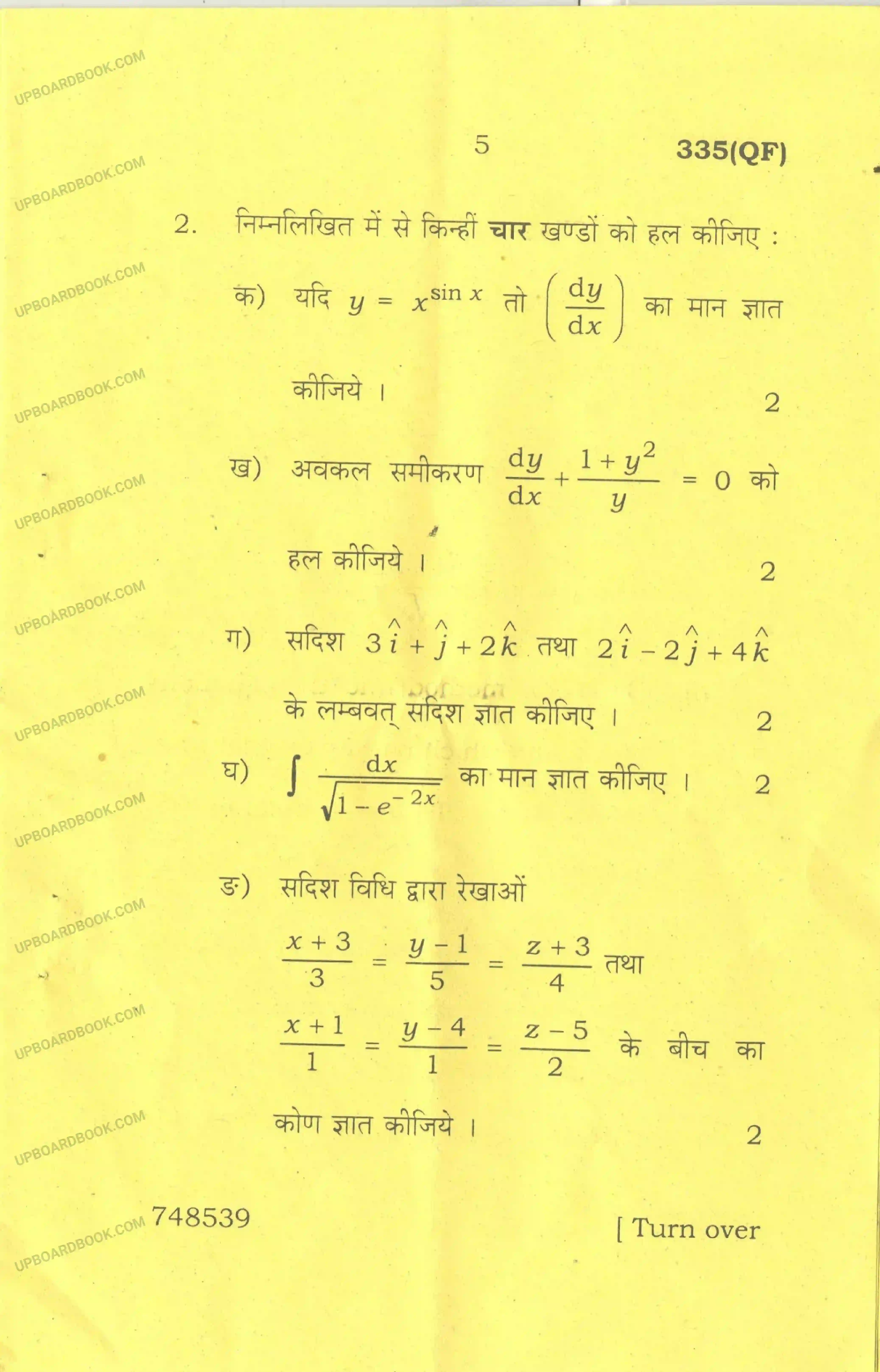 UP Board Class 12th Maths 2017 Set 2 Previous Year Question Paper Image 5