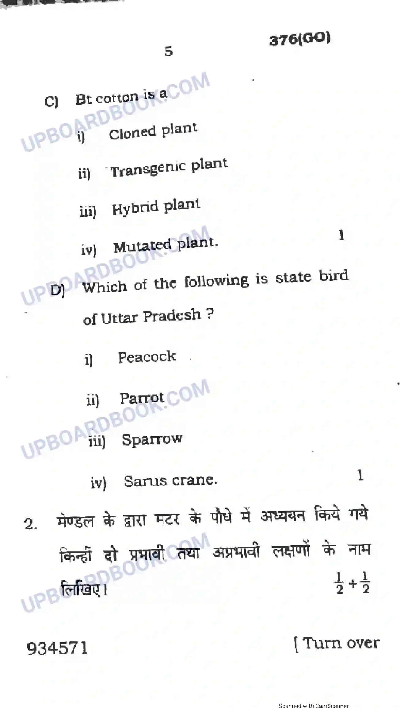 UP Board Class 12th Biology 2018 (376 GO) Previous Year Question Paper Image 5