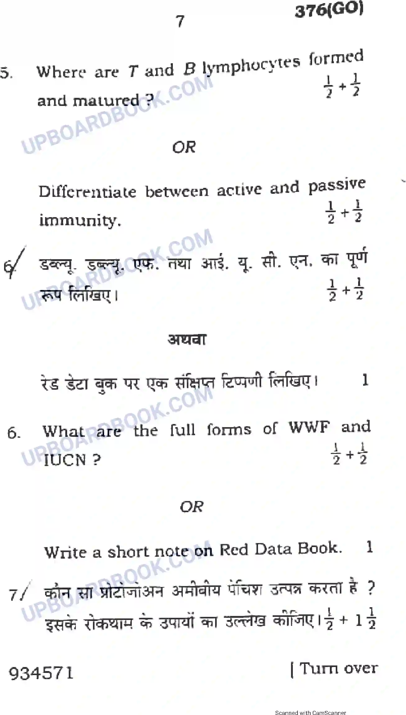 UP Board Class 12th Biology 2018 (376 GO) Previous Year Question Paper Image 7