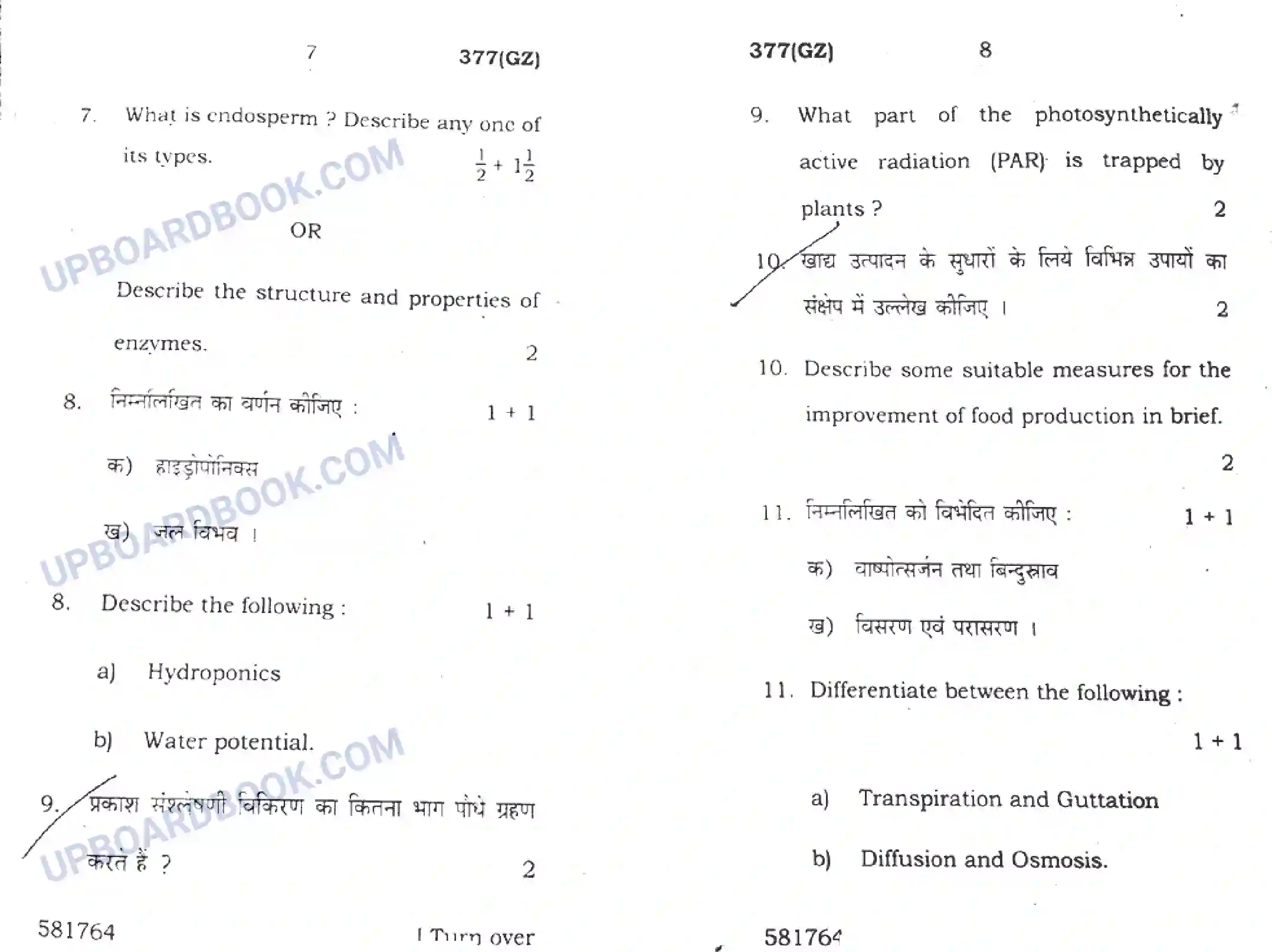 UP Board Class 12th Biology 2018 (377 GZ) Previous Year Question Paper Image 4