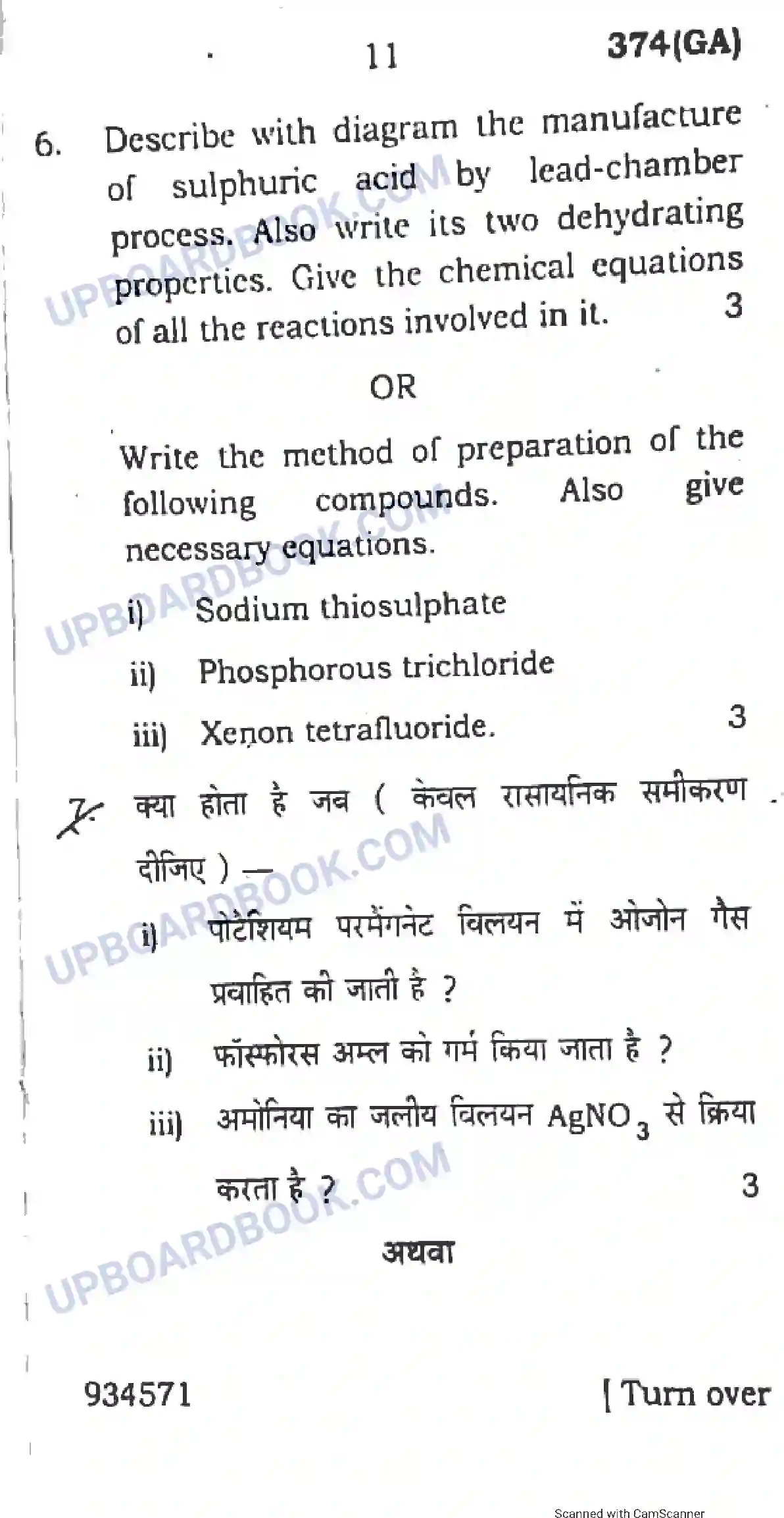 UP Board Class 12th Chemistry 2018 (374 GA) Previous Year Question Paper Image 11