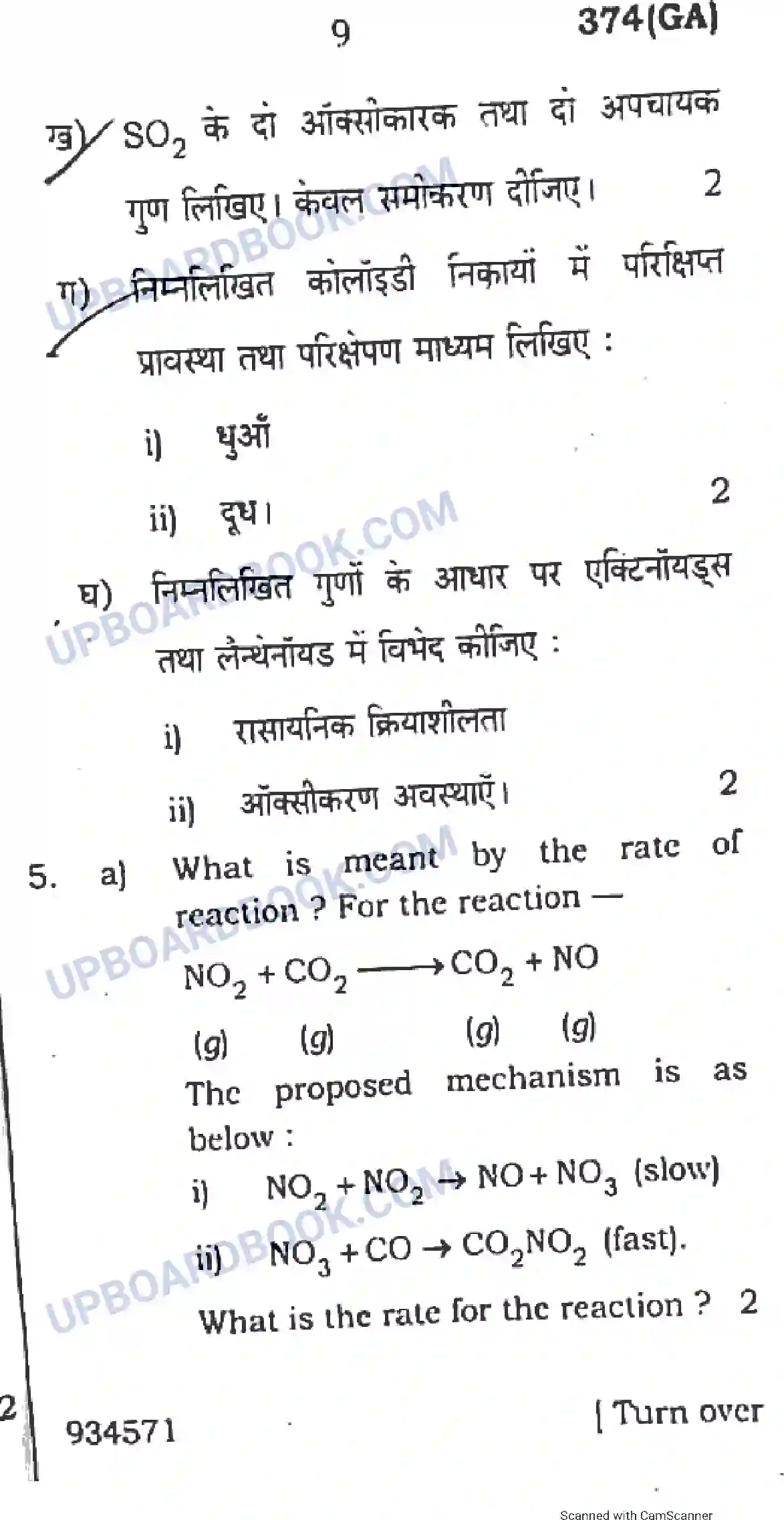 UP Board Class 12th Chemistry 2018 (374 GA) Previous Year Question Paper Image 9