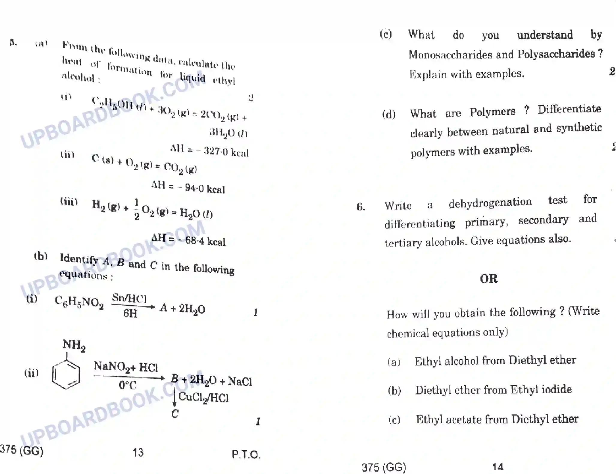 UP Board Class 12th Chemistry 2018 (375 GG) Previous Year Question Paper Image 7