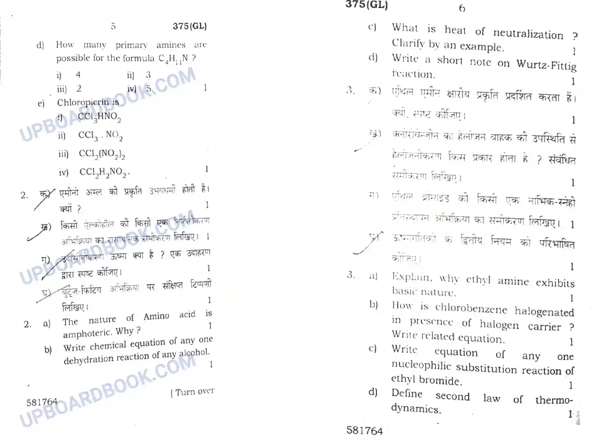 UP Board Class 12th Chemistry 2018 (375 GL) Previous Year Question Paper Image 3