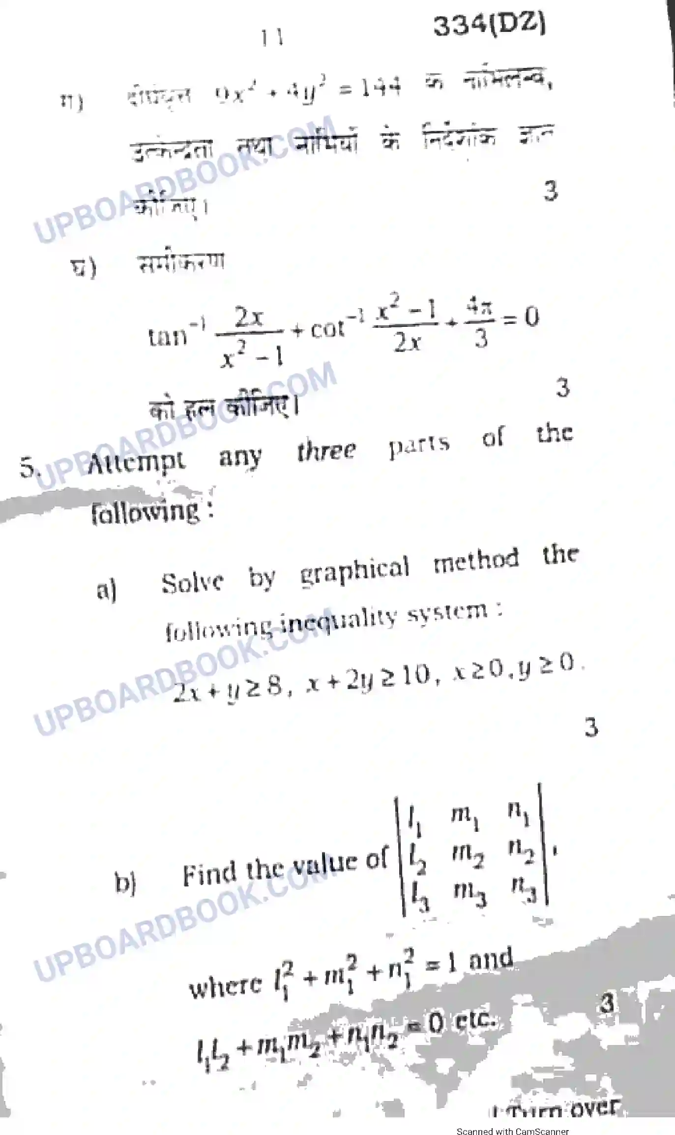 UP Board Class 12th Maths 2018 (334 DZ) Previous Year Question Paper Image 11