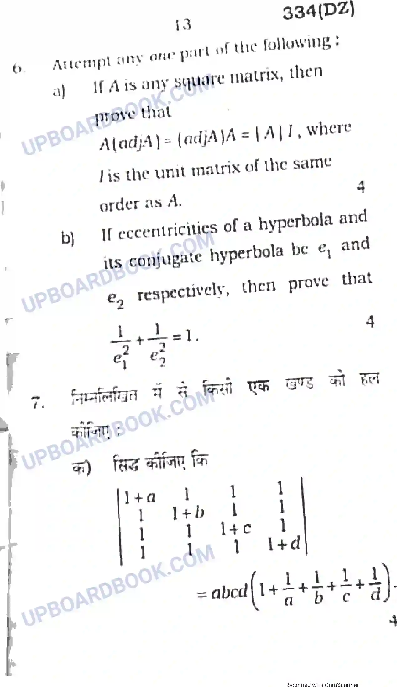 UP Board Class 12th Maths 2018 (334 DZ) Previous Year Question Paper Image 13